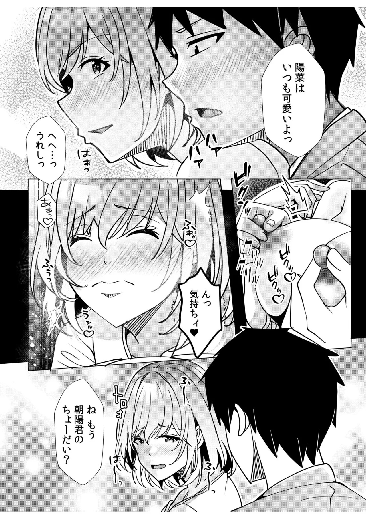 [阿賀まりの] ギャルだくみ〜家出処女とのハメまくり同棲セックス〜【電子単行本】vol.2【デジタル特装版】 - Page 188