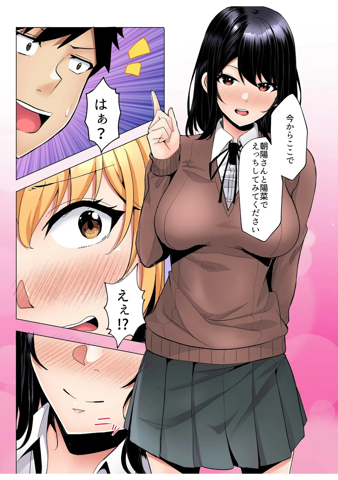 [阿賀まりの] ギャルだくみ〜家出処女とのハメまくり同棲セックス〜【電子単行本】vol.2【デジタル特装版】 - Page 19