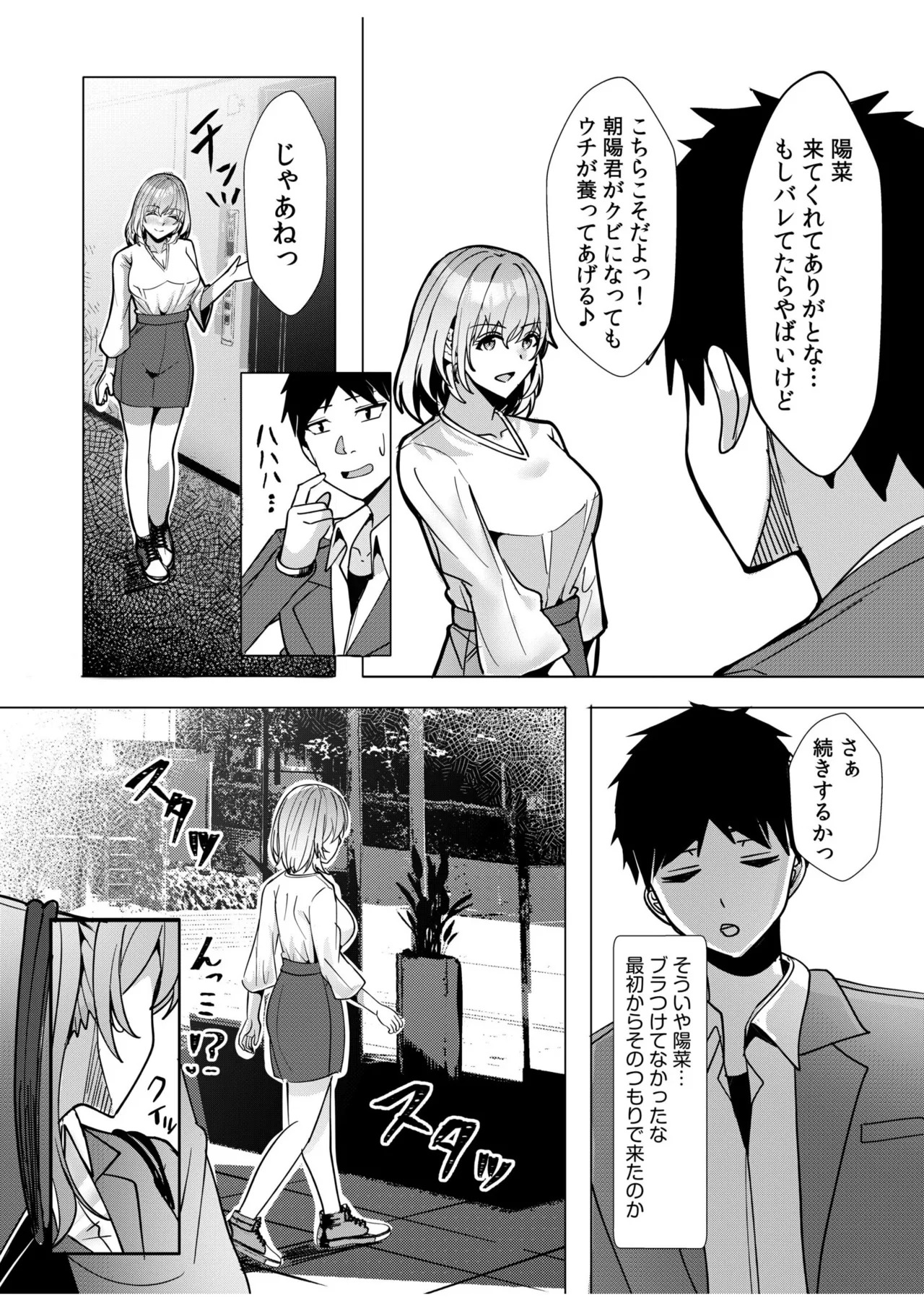 [阿賀まりの] ギャルだくみ〜家出処女とのハメまくり同棲セックス〜【電子単行本】vol.2【デジタル特装版】 - Page 195