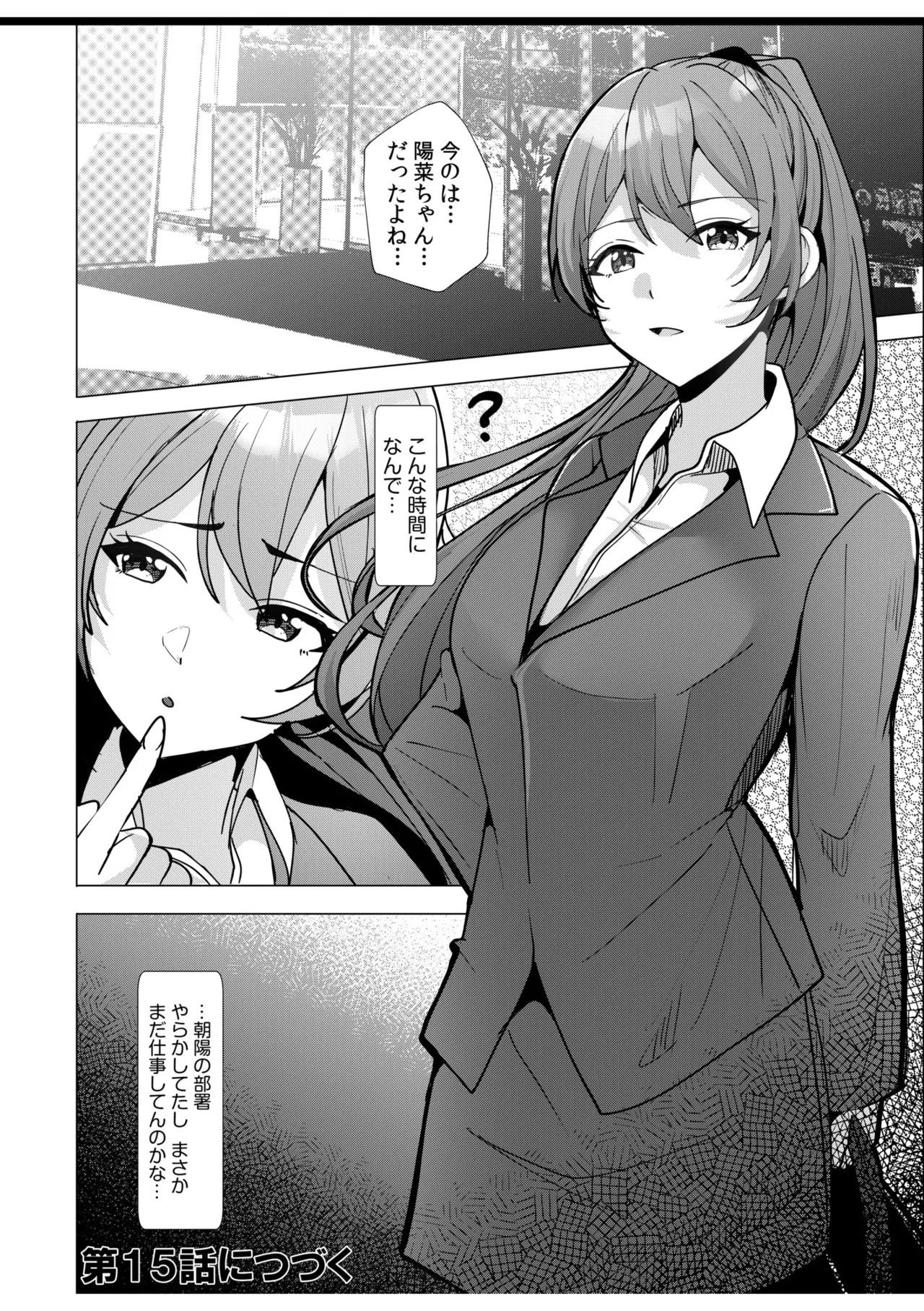 [阿賀まりの] ギャルだくみ〜家出処女とのハメまくり同棲セックス〜【電子単行本】vol.2【デジタル特装版】 - Page 196