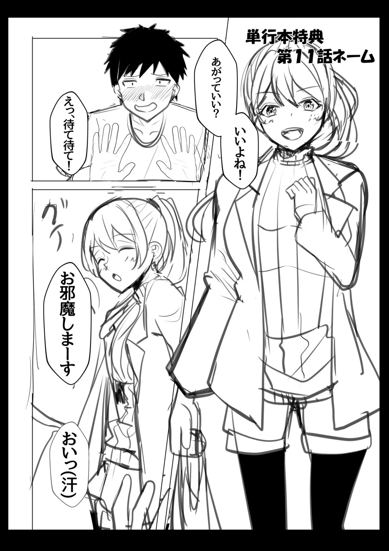 [阿賀まりの] ギャルだくみ〜家出処女とのハメまくり同棲セックス〜【電子単行本】vol.2【デジタル特装版】 - Page 197