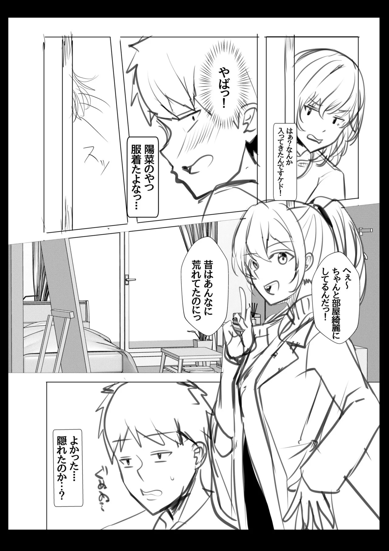[阿賀まりの] ギャルだくみ〜家出処女とのハメまくり同棲セックス〜【電子単行本】vol.2【デジタル特装版】 - Page 198