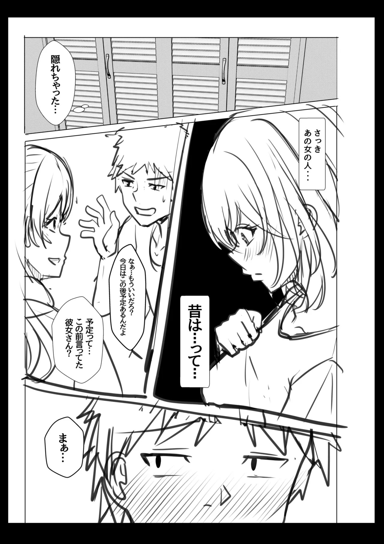 [阿賀まりの] ギャルだくみ〜家出処女とのハメまくり同棲セックス〜【電子単行本】vol.2【デジタル特装版】 - Page 199