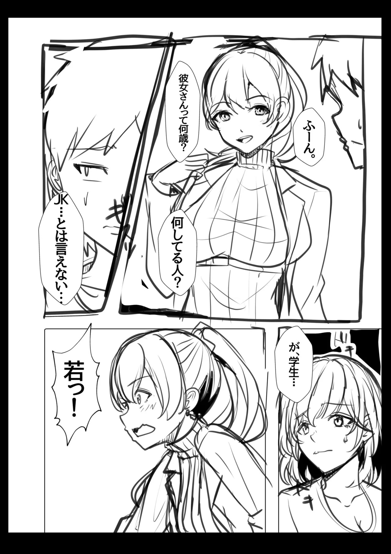[阿賀まりの] ギャルだくみ〜家出処女とのハメまくり同棲セックス〜【電子単行本】vol.2【デジタル特装版】 - Page 200
