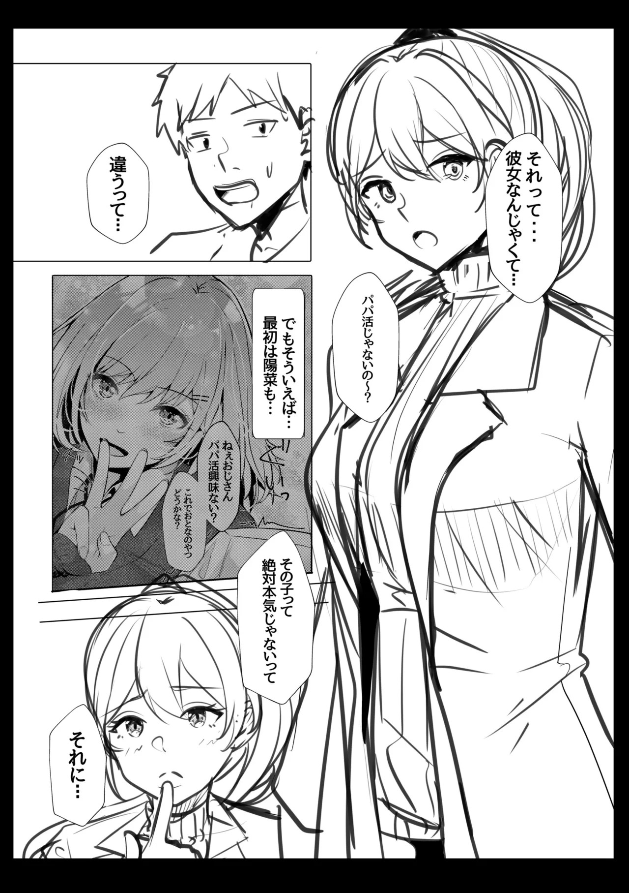 [阿賀まりの] ギャルだくみ〜家出処女とのハメまくり同棲セックス〜【電子単行本】vol.2【デジタル特装版】 - Page 201
