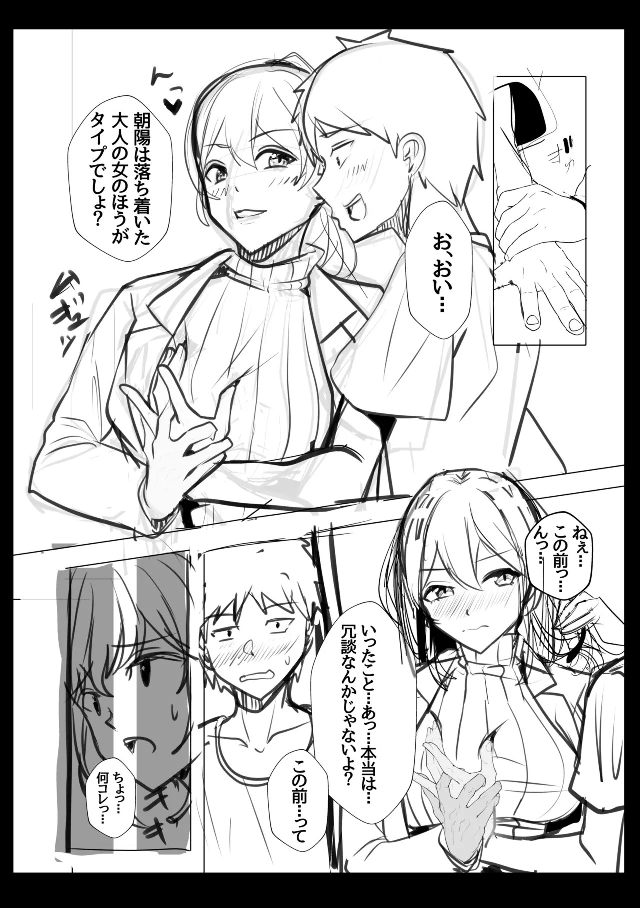 [阿賀まりの] ギャルだくみ〜家出処女とのハメまくり同棲セックス〜【電子単行本】vol.2【デジタル特装版】 - Page 202