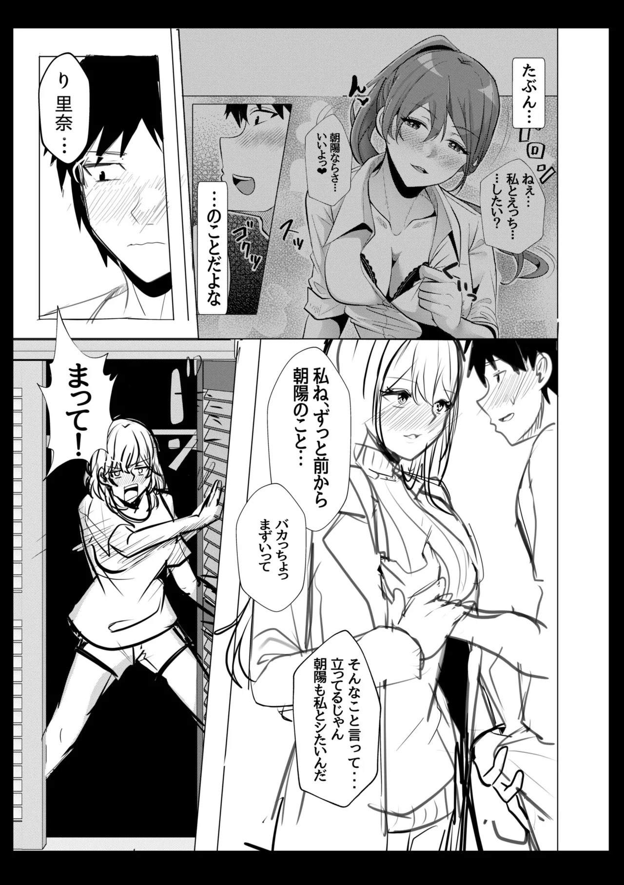 [阿賀まりの] ギャルだくみ〜家出処女とのハメまくり同棲セックス〜【電子単行本】vol.2【デジタル特装版】 - Page 203