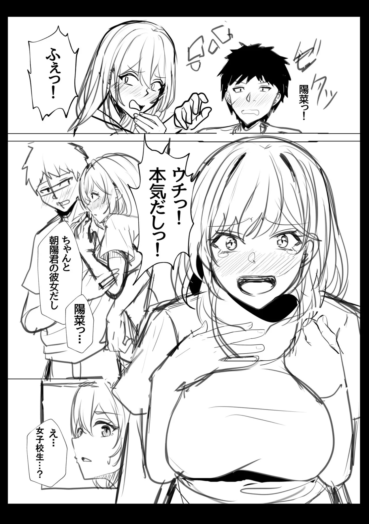 [阿賀まりの] ギャルだくみ〜家出処女とのハメまくり同棲セックス〜【電子単行本】vol.2【デジタル特装版】 - Page 204