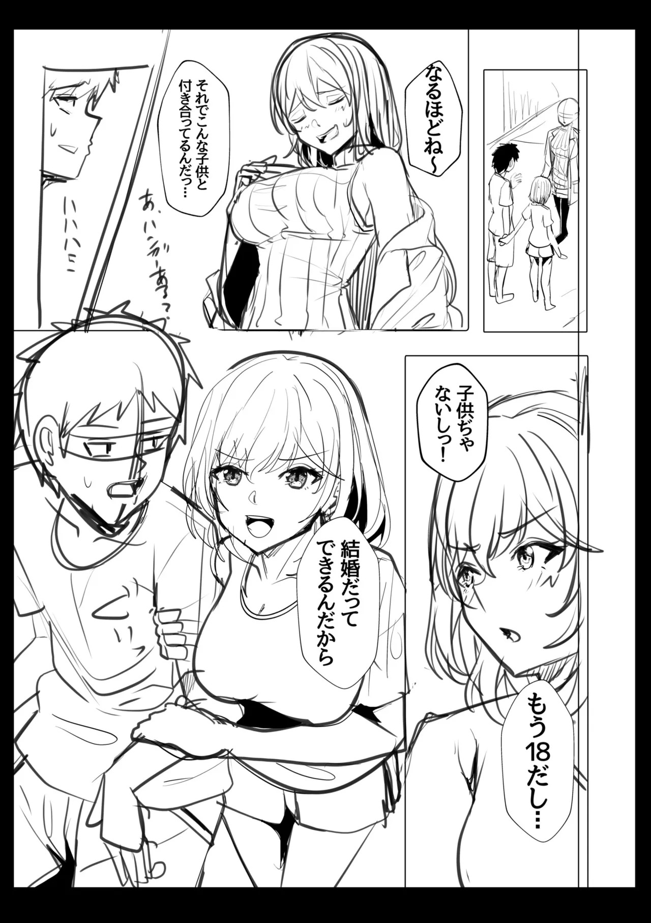 [阿賀まりの] ギャルだくみ〜家出処女とのハメまくり同棲セックス〜【電子単行本】vol.2【デジタル特装版】 - Page 205