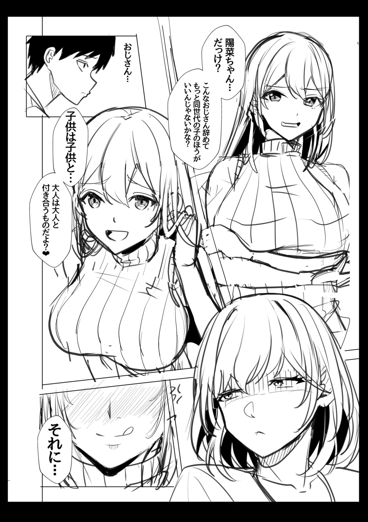 [阿賀まりの] ギャルだくみ〜家出処女とのハメまくり同棲セックス〜【電子単行本】vol.2【デジタル特装版】 - Page 206