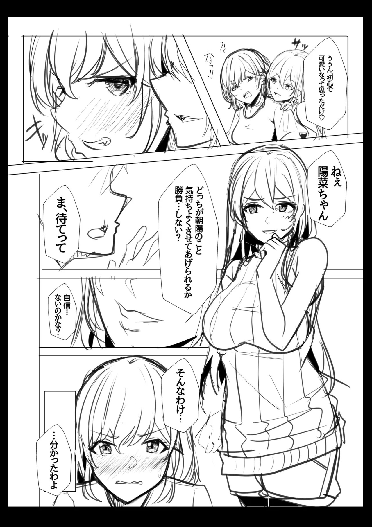 [阿賀まりの] ギャルだくみ〜家出処女とのハメまくり同棲セックス〜【電子単行本】vol.2【デジタル特装版】 - Page 208