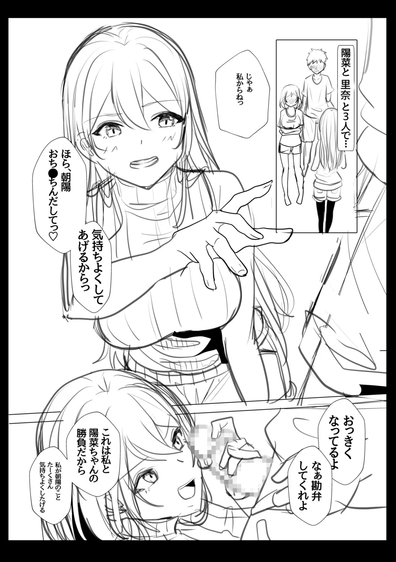 [阿賀まりの] ギャルだくみ〜家出処女とのハメまくり同棲セックス〜【電子単行本】vol.2【デジタル特装版】 - Page 209