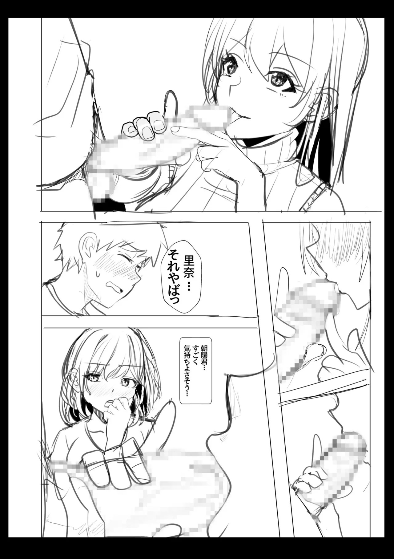 [阿賀まりの] ギャルだくみ〜家出処女とのハメまくり同棲セックス〜【電子単行本】vol.2【デジタル特装版】 - Page 210