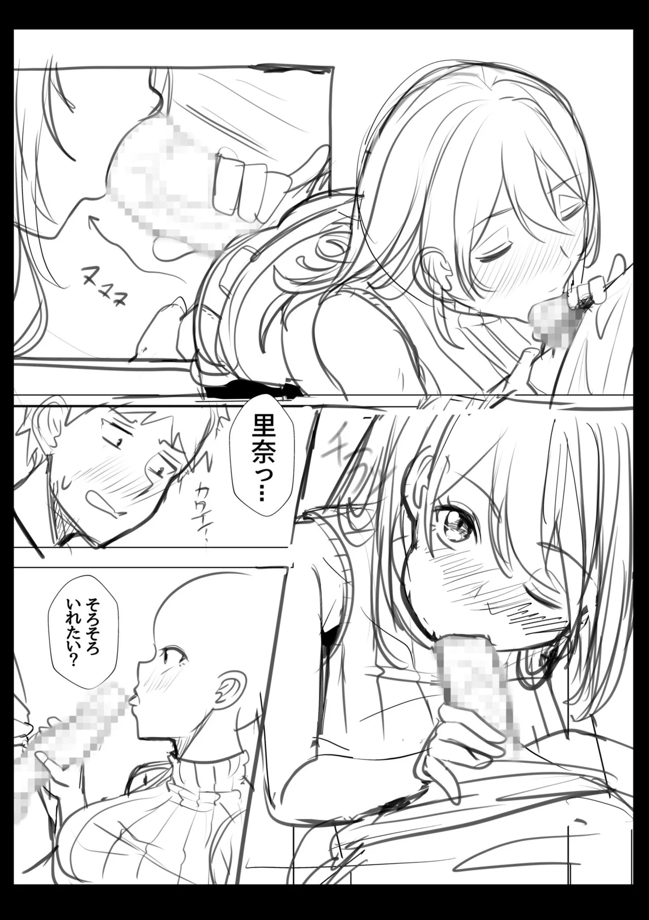 [阿賀まりの] ギャルだくみ〜家出処女とのハメまくり同棲セックス〜【電子単行本】vol.2【デジタル特装版】 - Page 211