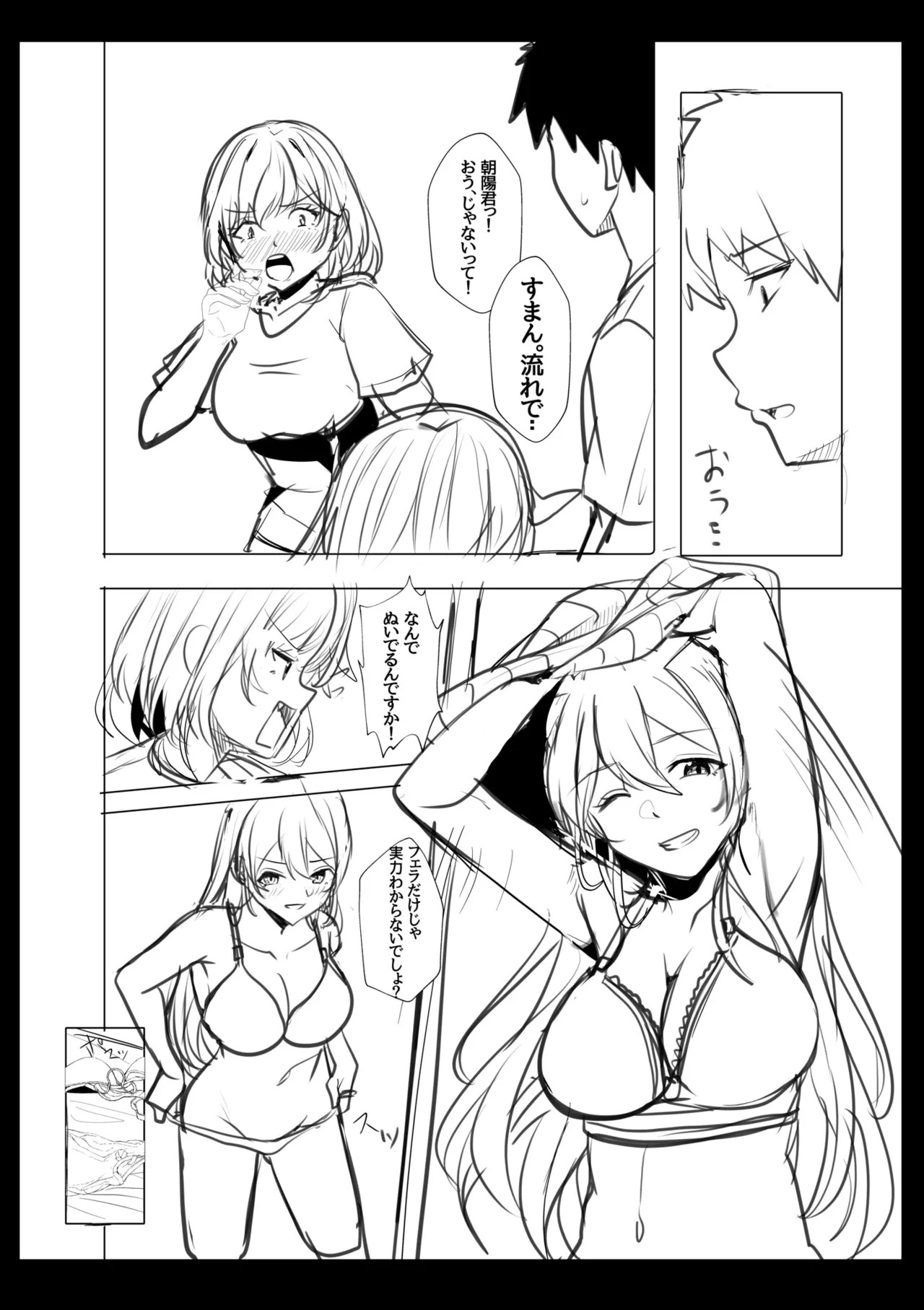 [阿賀まりの] ギャルだくみ〜家出処女とのハメまくり同棲セックス〜【電子単行本】vol.2【デジタル特装版】 - Page 212