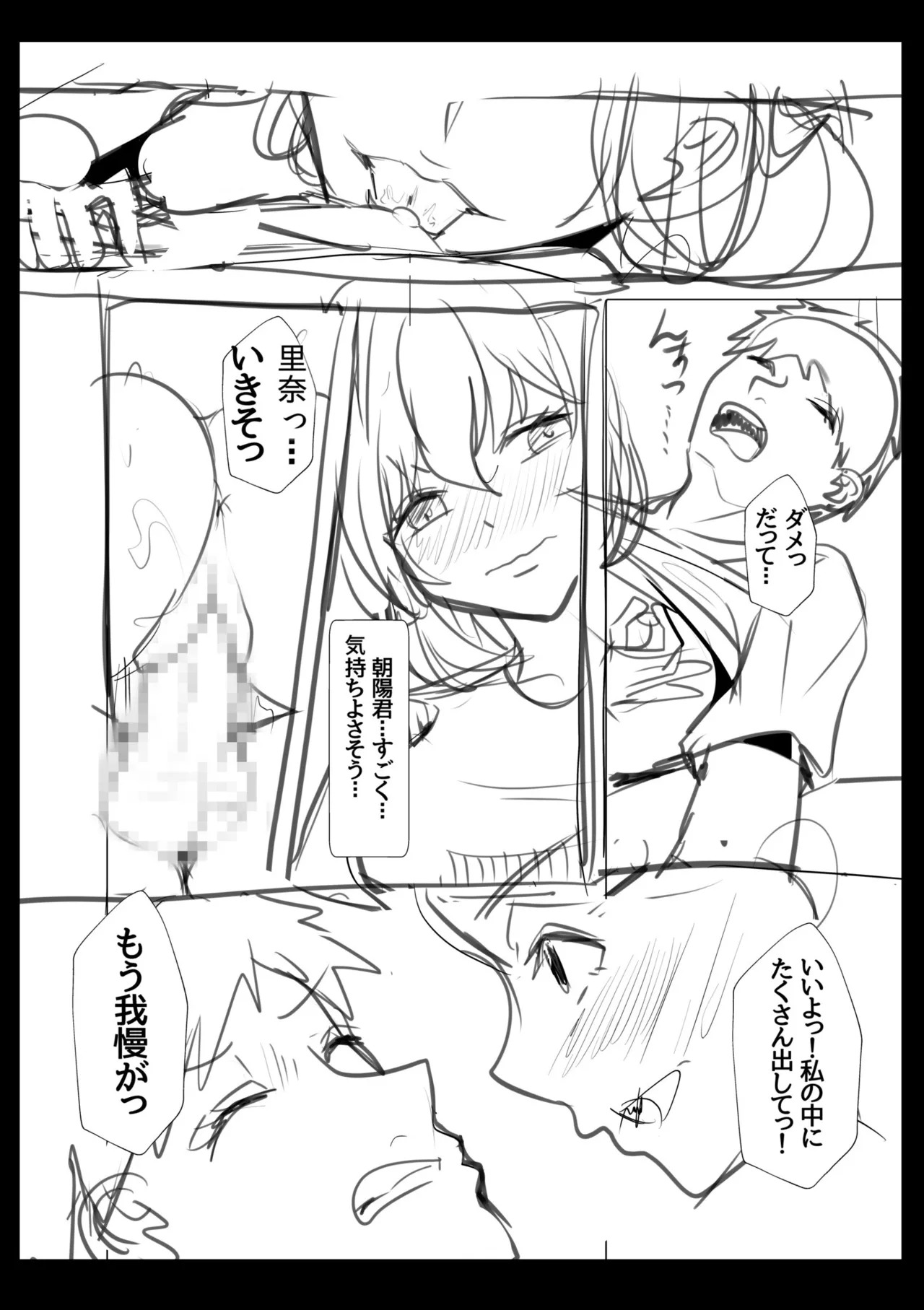 [阿賀まりの] ギャルだくみ〜家出処女とのハメまくり同棲セックス〜【電子単行本】vol.2【デジタル特装版】 - Page 216