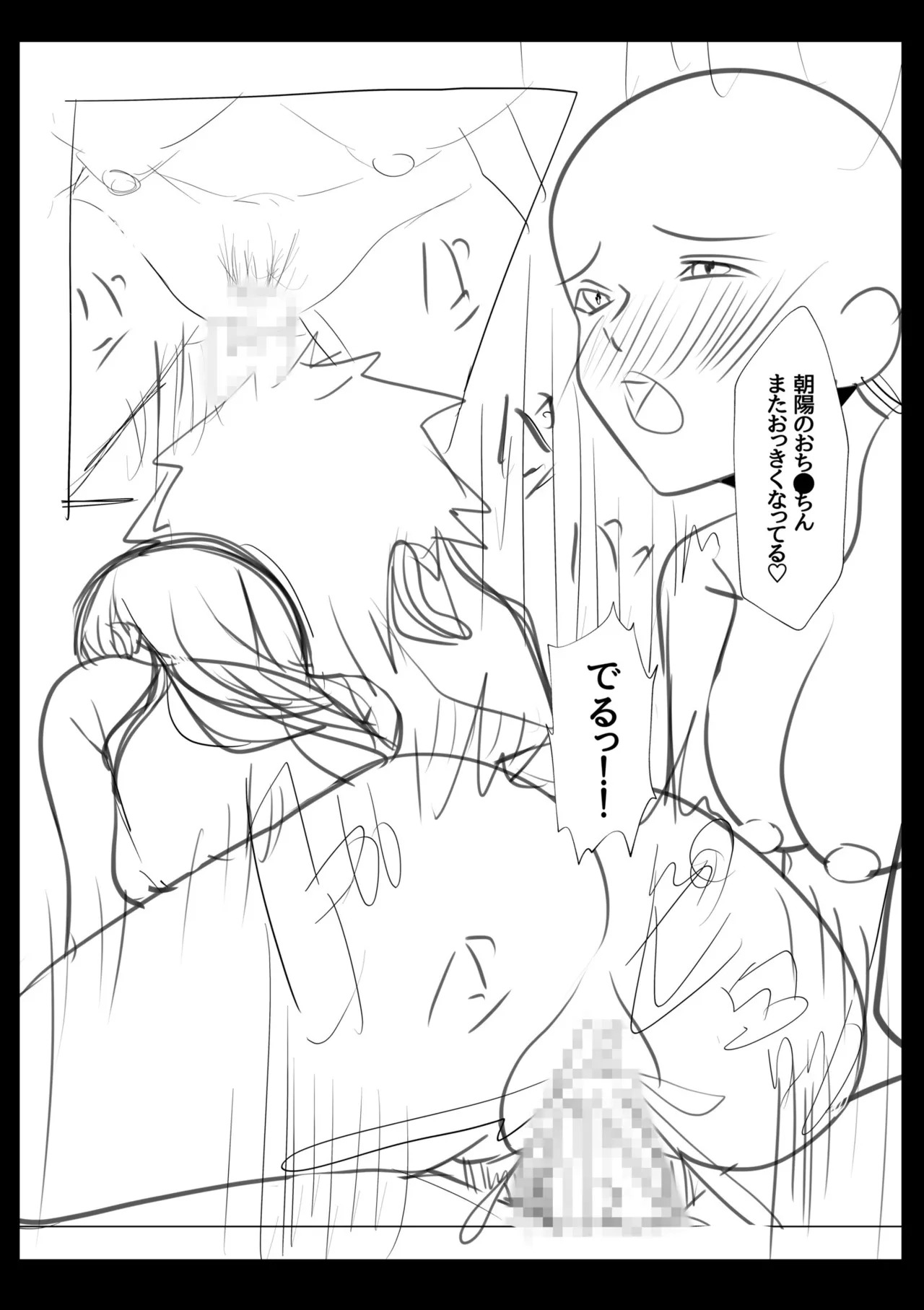 [阿賀まりの] ギャルだくみ〜家出処女とのハメまくり同棲セックス〜【電子単行本】vol.2【デジタル特装版】 - Page 217