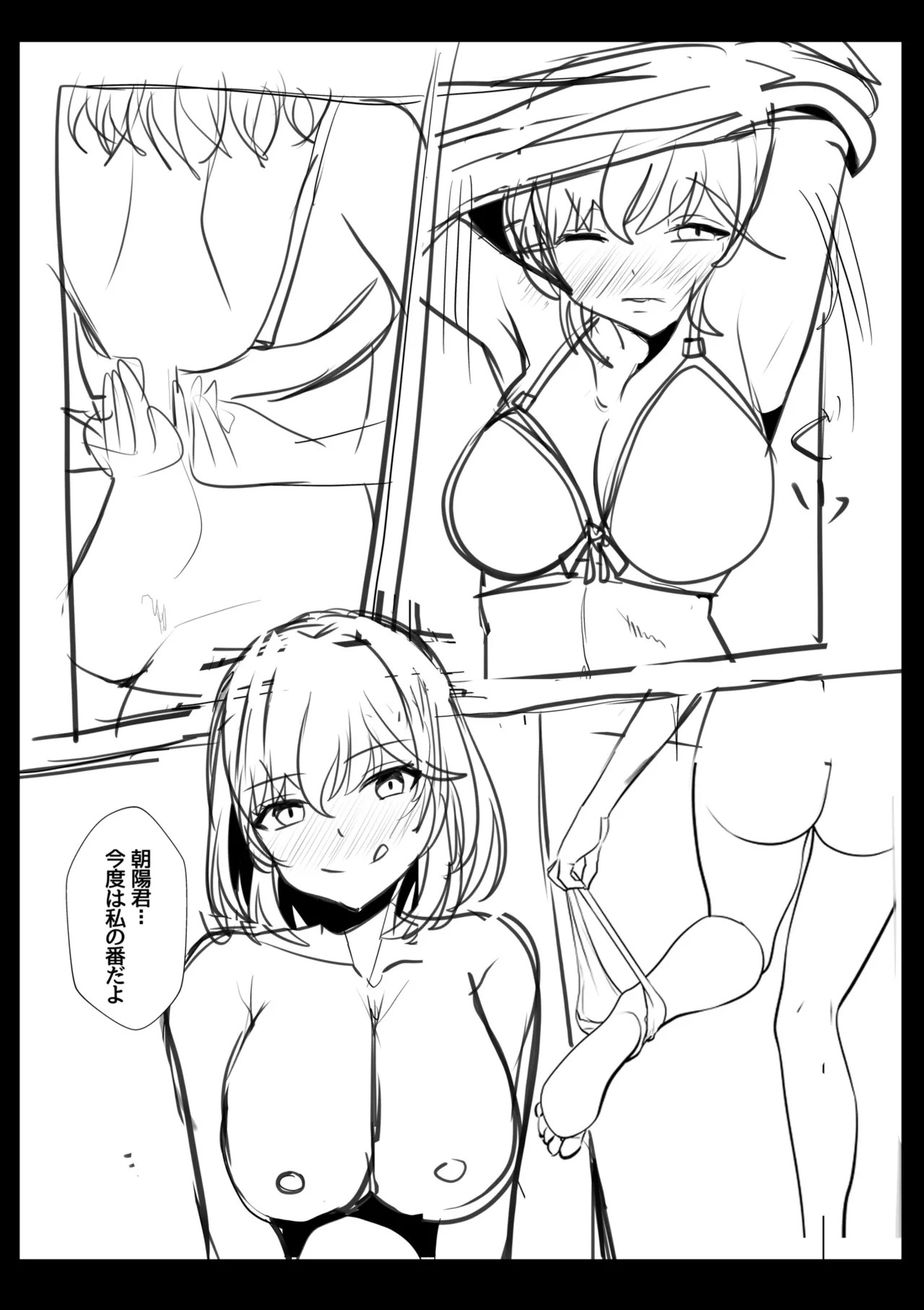 [阿賀まりの] ギャルだくみ〜家出処女とのハメまくり同棲セックス〜【電子単行本】vol.2【デジタル特装版】 - Page 219