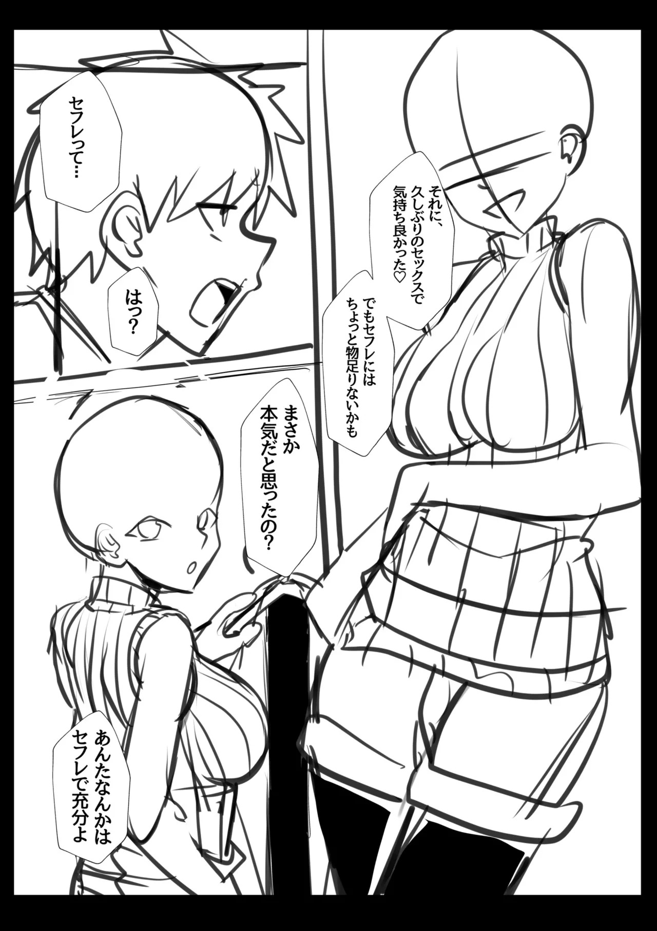 [阿賀まりの] ギャルだくみ〜家出処女とのハメまくり同棲セックス〜【電子単行本】vol.2【デジタル特装版】 - Page 227