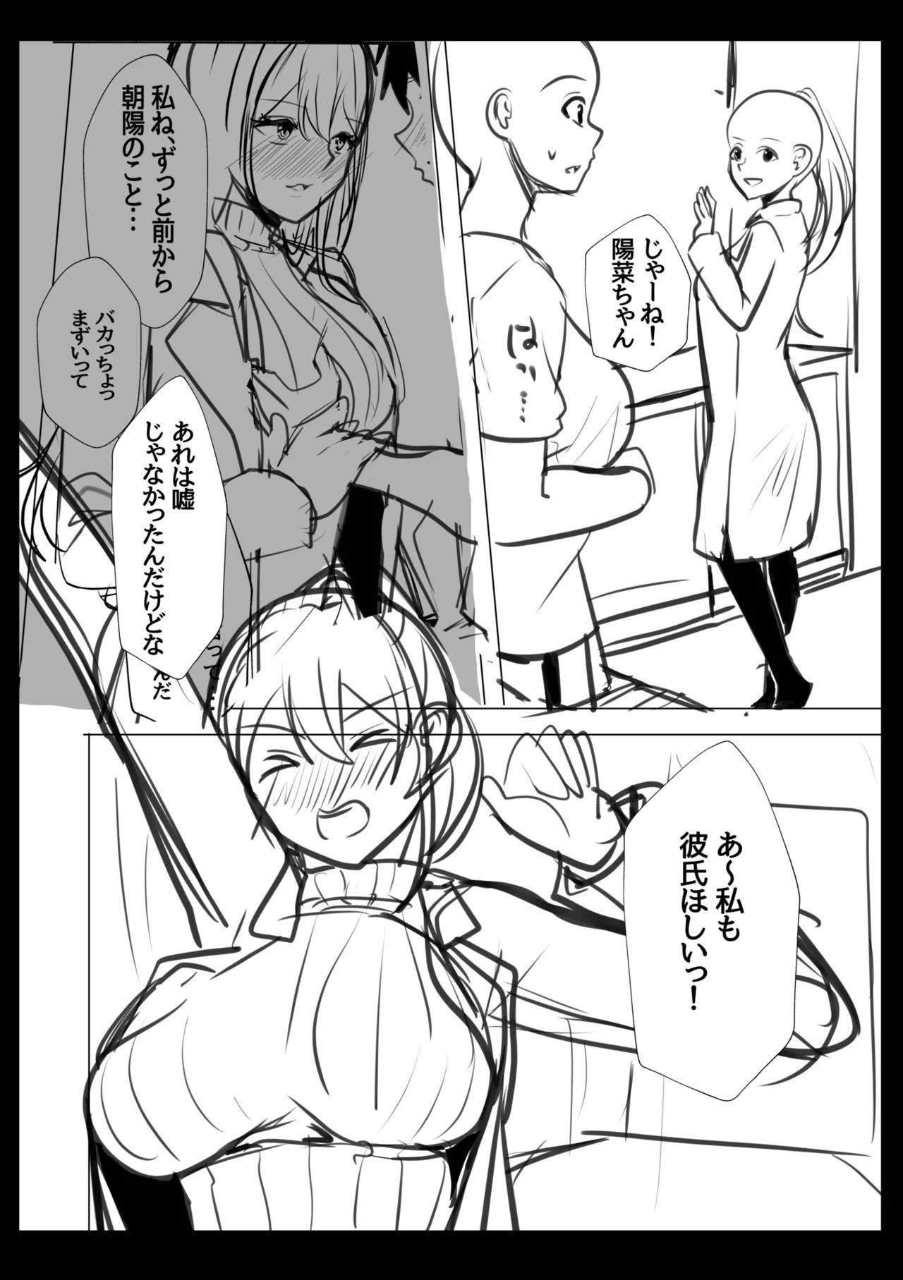 [阿賀まりの] ギャルだくみ〜家出処女とのハメまくり同棲セックス〜【電子単行本】vol.2【デジタル特装版】 - Page 228