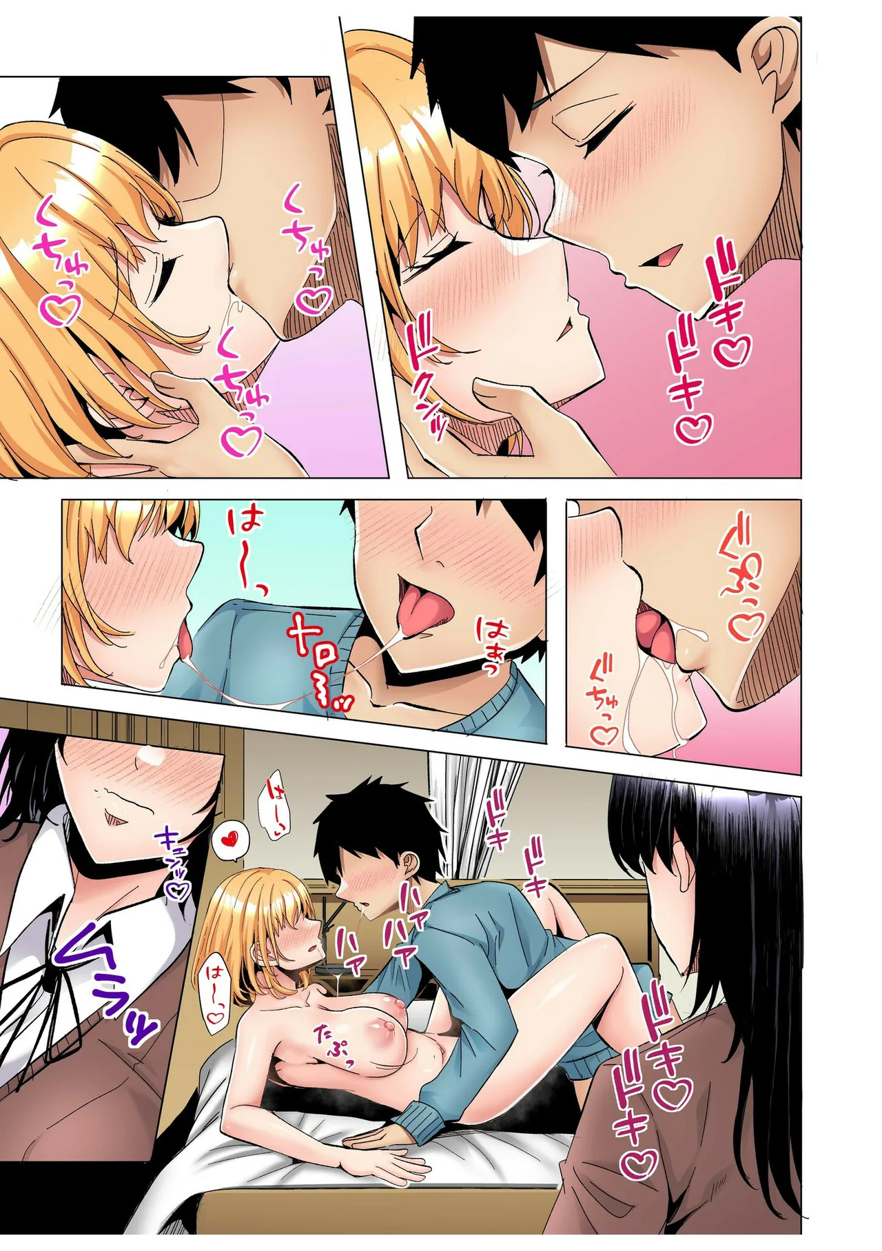 [阿賀まりの] ギャルだくみ〜家出処女とのハメまくり同棲セックス〜【電子単行本】vol.2【デジタル特装版】 - Page 23
