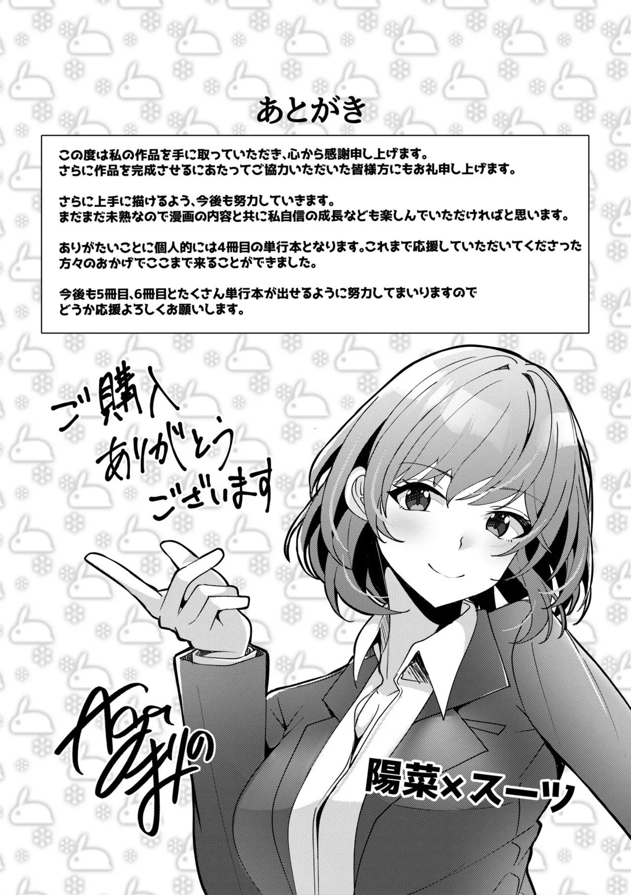 [阿賀まりの] ギャルだくみ〜家出処女とのハメまくり同棲セックス〜【電子単行本】vol.2【デジタル特装版】 - Page 234