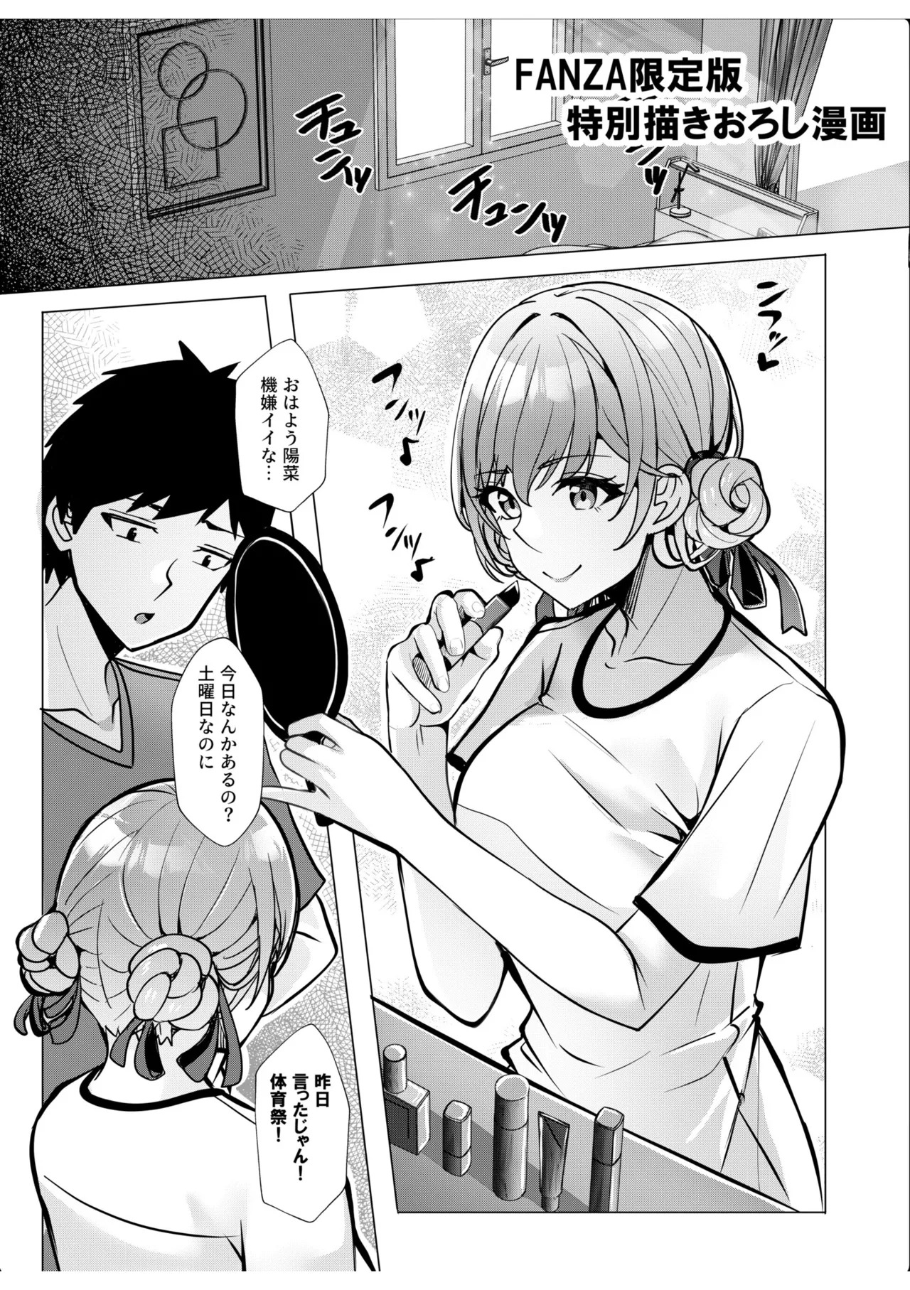 [阿賀まりの] ギャルだくみ〜家出処女とのハメまくり同棲セックス〜【電子単行本】vol.2【デジタル特装版】 - Page 235