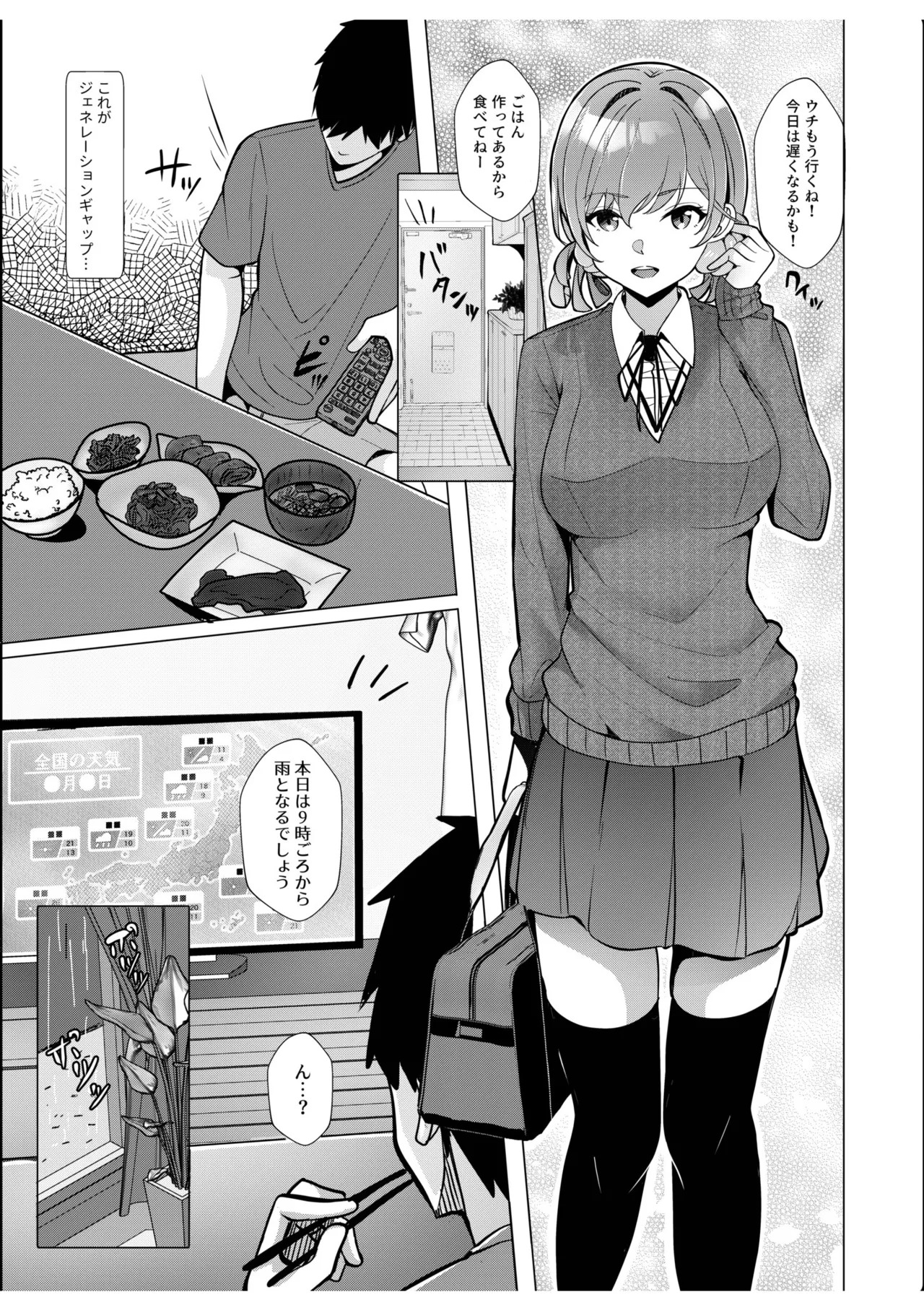 [阿賀まりの] ギャルだくみ〜家出処女とのハメまくり同棲セックス〜【電子単行本】vol.2【デジタル特装版】 - Page 237
