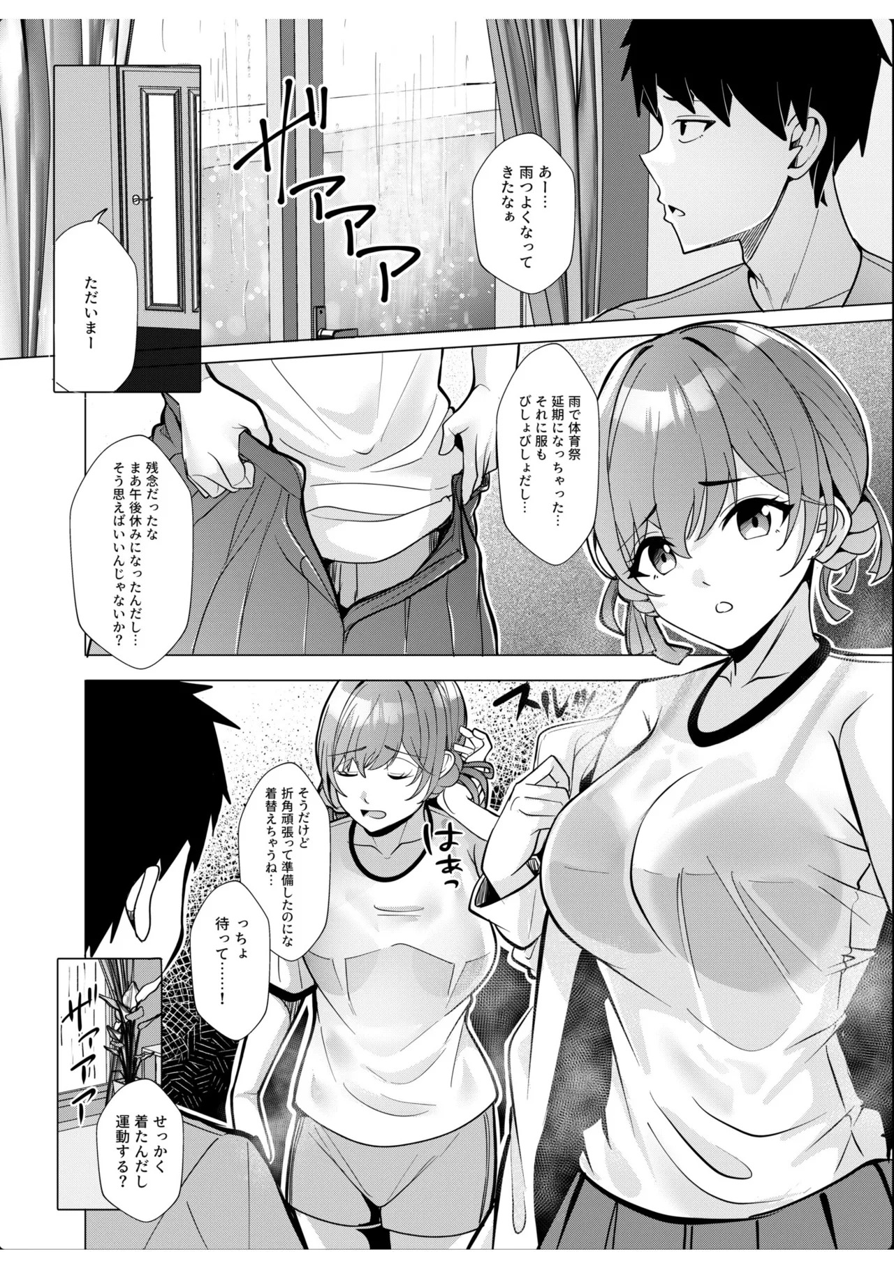 [阿賀まりの] ギャルだくみ〜家出処女とのハメまくり同棲セックス〜【電子単行本】vol.2【デジタル特装版】 - Page 238