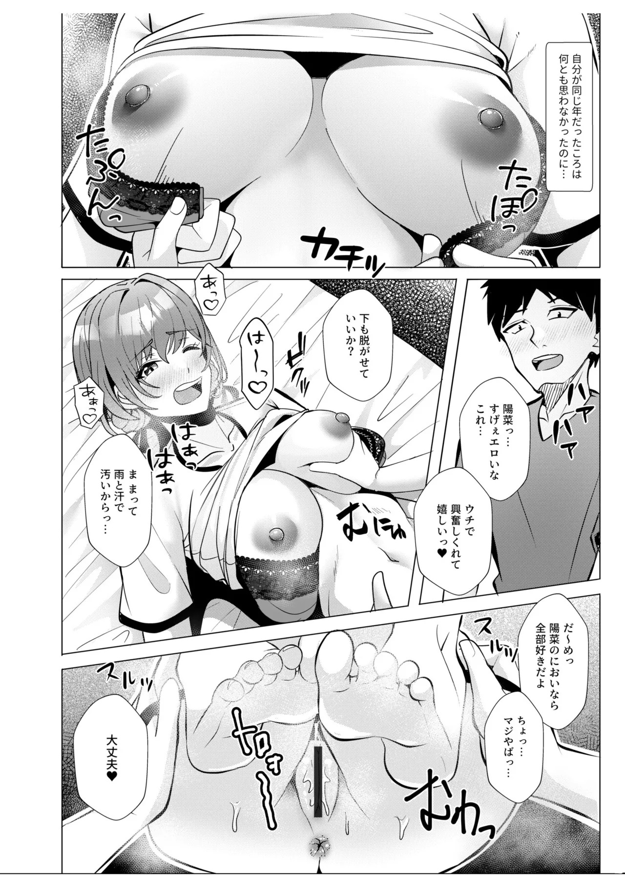 [阿賀まりの] ギャルだくみ〜家出処女とのハメまくり同棲セックス〜【電子単行本】vol.2【デジタル特装版】 - Page 240