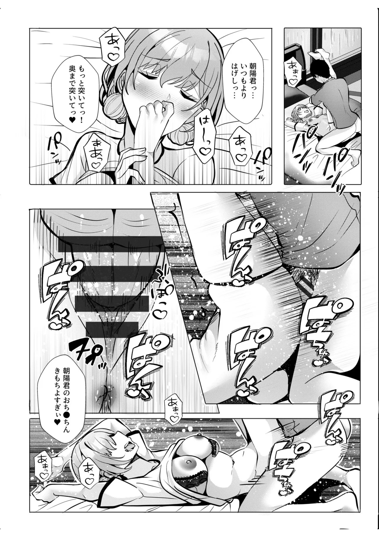 [阿賀まりの] ギャルだくみ〜家出処女とのハメまくり同棲セックス〜【電子単行本】vol.2【デジタル特装版】 - Page 242