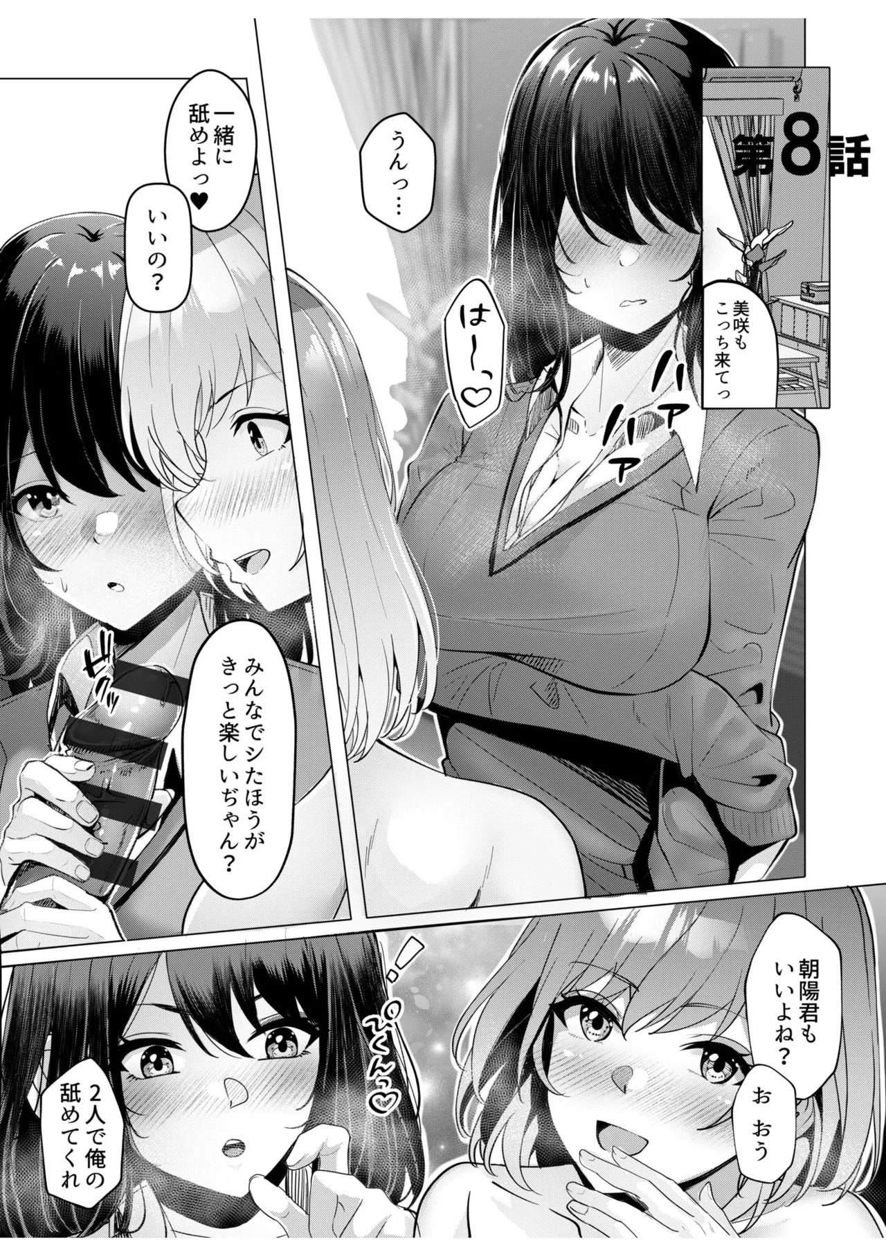[阿賀まりの] ギャルだくみ〜家出処女とのハメまくり同棲セックス〜【電子単行本】vol.2【デジタル特装版】 - Page 27