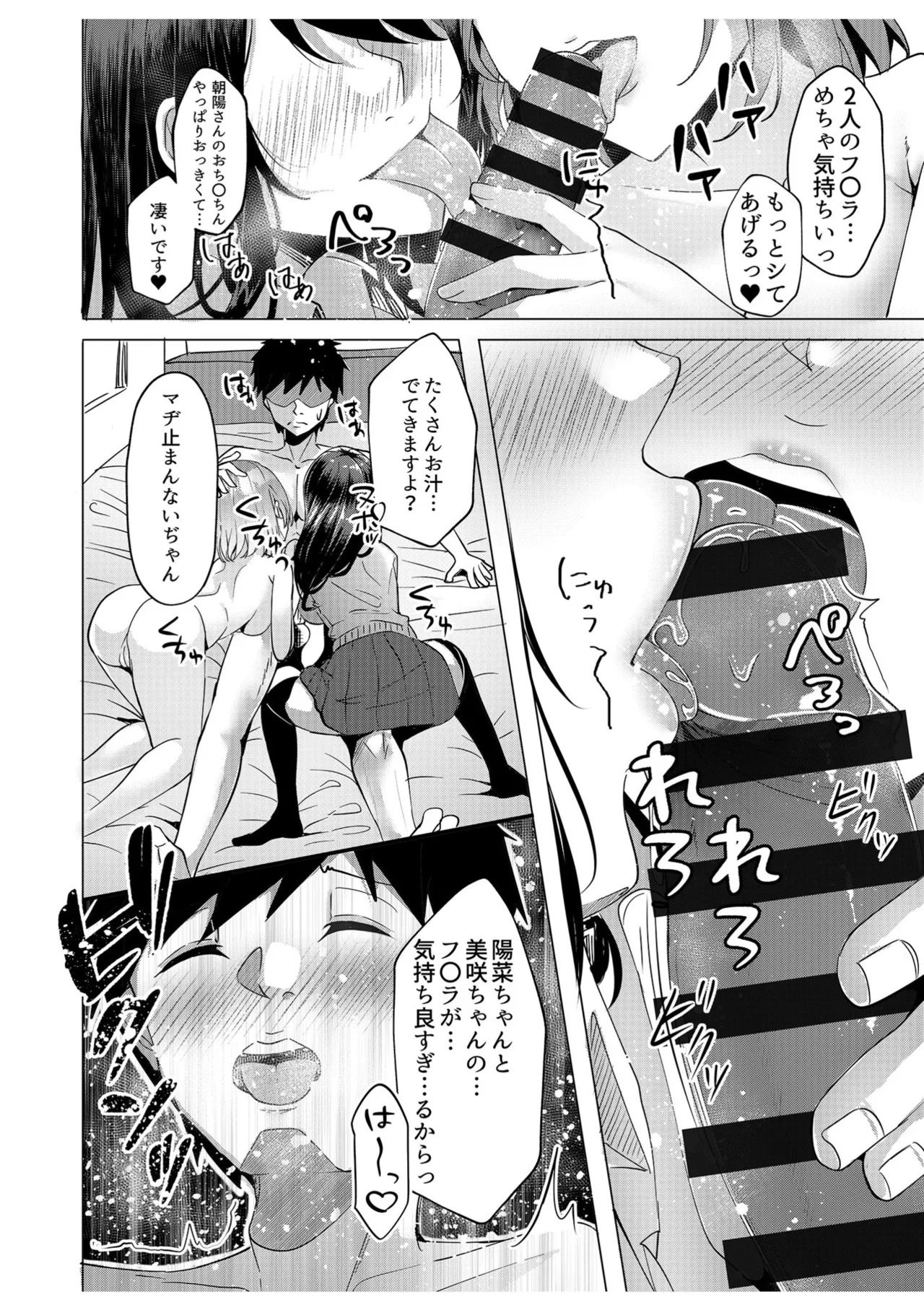[阿賀まりの] ギャルだくみ〜家出処女とのハメまくり同棲セックス〜【電子単行本】vol.2【デジタル特装版】 - Page 28