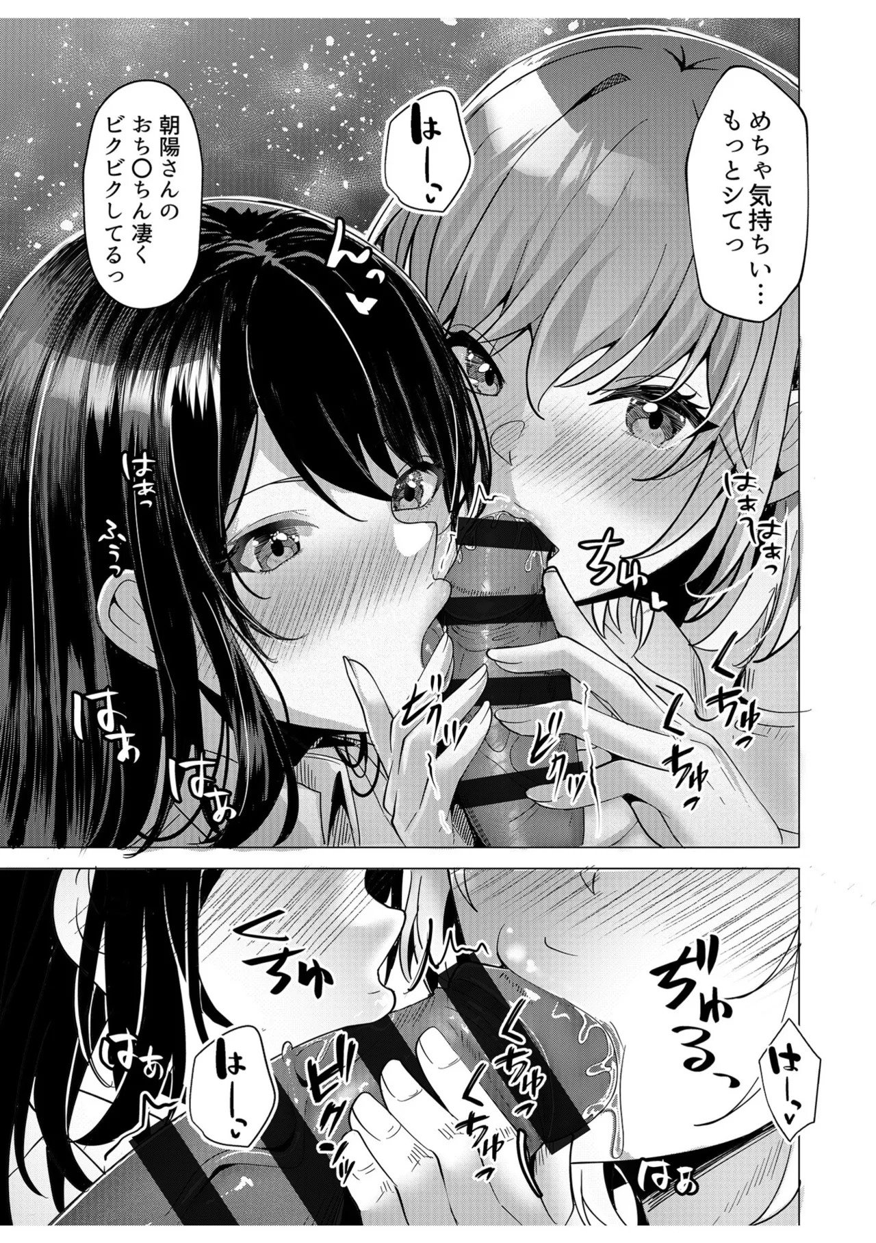 [阿賀まりの] ギャルだくみ〜家出処女とのハメまくり同棲セックス〜【電子単行本】vol.2【デジタル特装版】 - Page 31