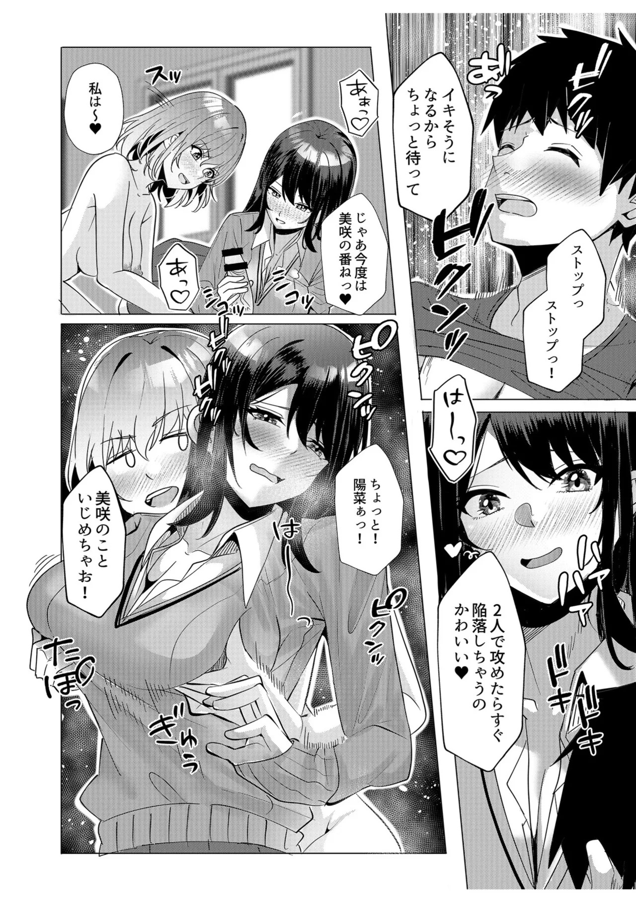 [阿賀まりの] ギャルだくみ〜家出処女とのハメまくり同棲セックス〜【電子単行本】vol.2【デジタル特装版】 - Page 32