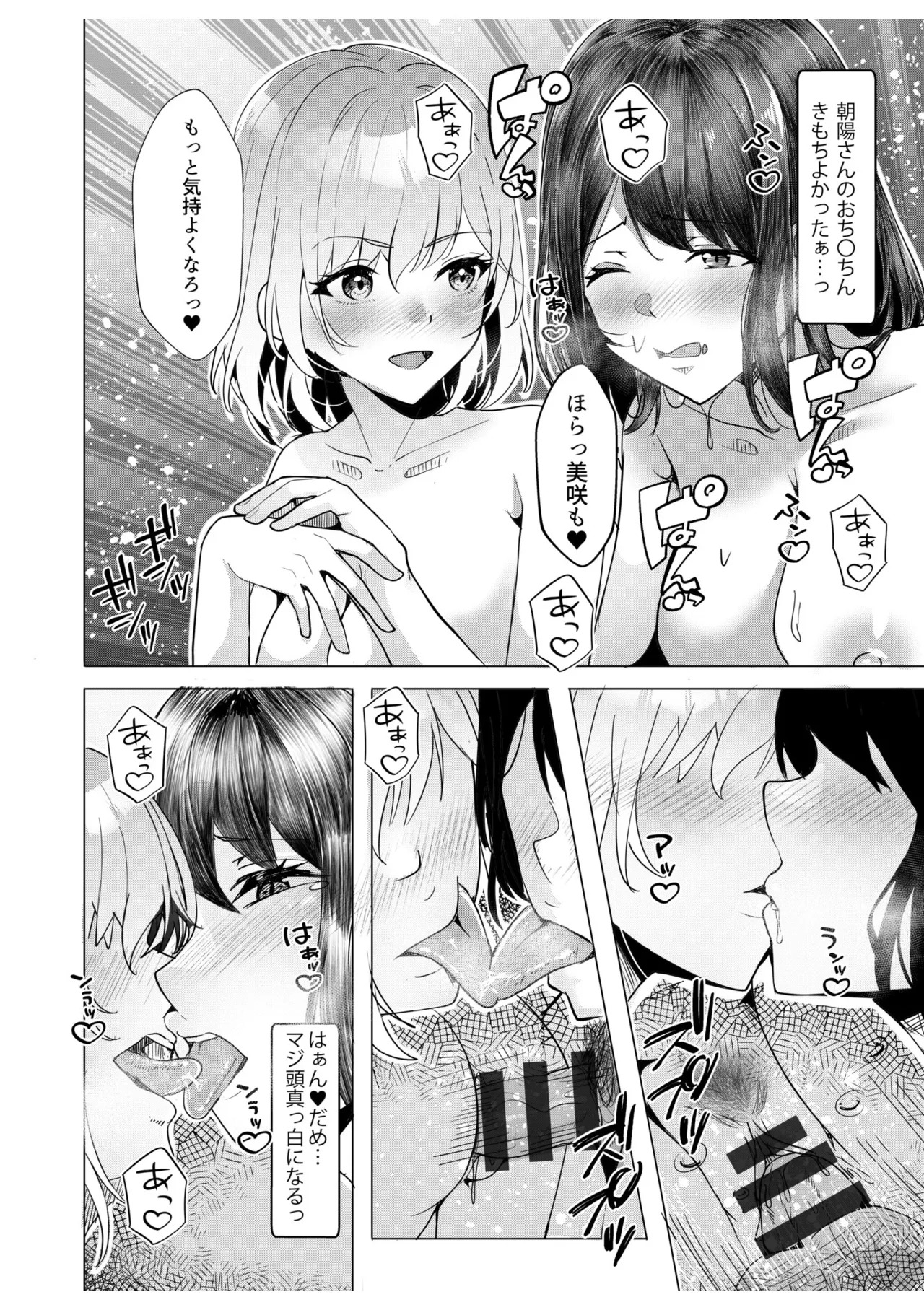 [阿賀まりの] ギャルだくみ〜家出処女とのハメまくり同棲セックス〜【電子単行本】vol.2【デジタル特装版】 - Page 46