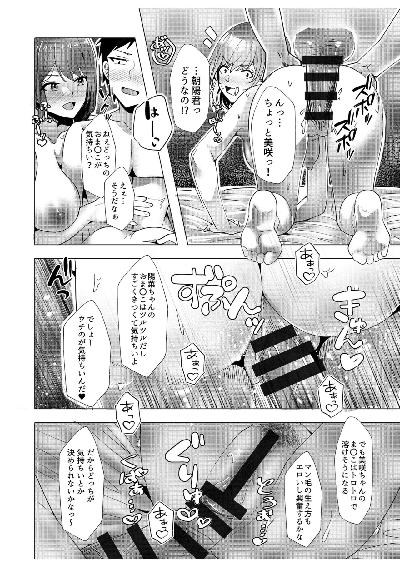[阿賀まりの] ギャルだくみ〜家出処女とのハメまくり同棲セックス〜【電子単行本】vol.2【デジタル特装版】 - Page 48