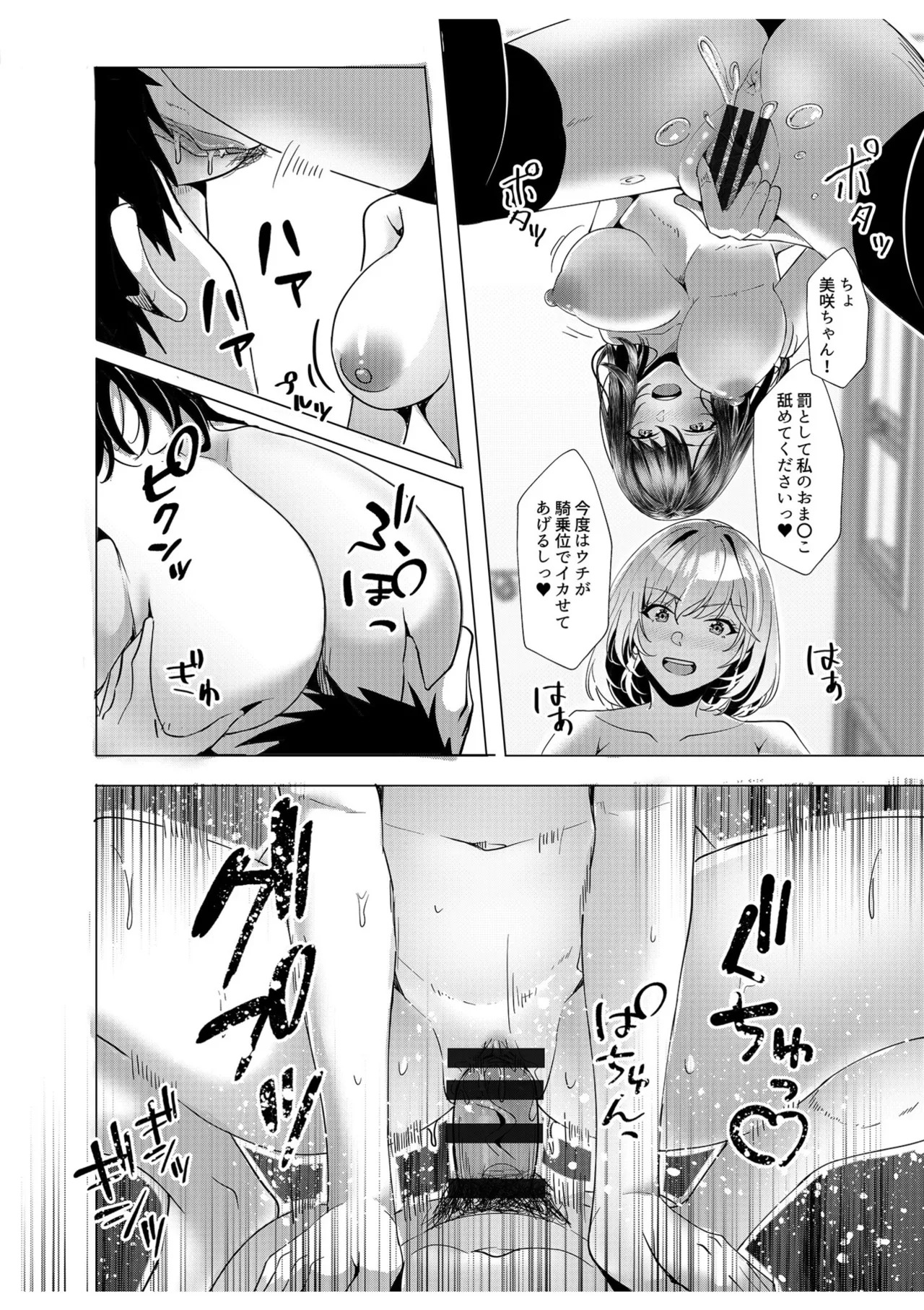 [阿賀まりの] ギャルだくみ〜家出処女とのハメまくり同棲セックス〜【電子単行本】vol.2【デジタル特装版】 - Page 50