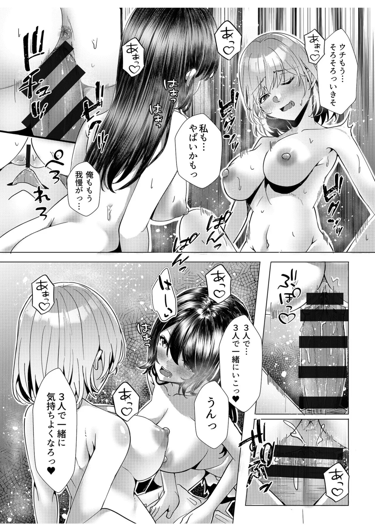[阿賀まりの] ギャルだくみ〜家出処女とのハメまくり同棲セックス〜【電子単行本】vol.2【デジタル特装版】 - Page 53