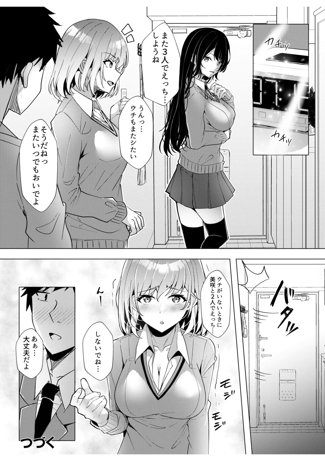 [阿賀まりの] ギャルだくみ〜家出処女とのハメまくり同棲セックス〜【電子単行本】vol.2【デジタル特装版】 - Page 58