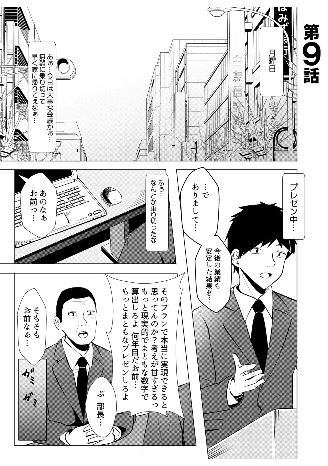 [阿賀まりの] ギャルだくみ〜家出処女とのハメまくり同棲セックス〜【電子単行本】vol.2【デジタル特装版】 - Page 59