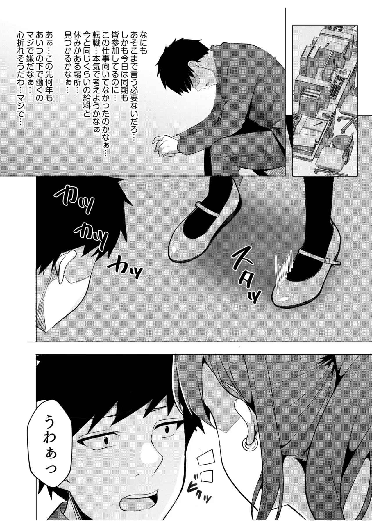 [阿賀まりの] ギャルだくみ〜家出処女とのハメまくり同棲セックス〜【電子単行本】vol.2【デジタル特装版】 - Page 60