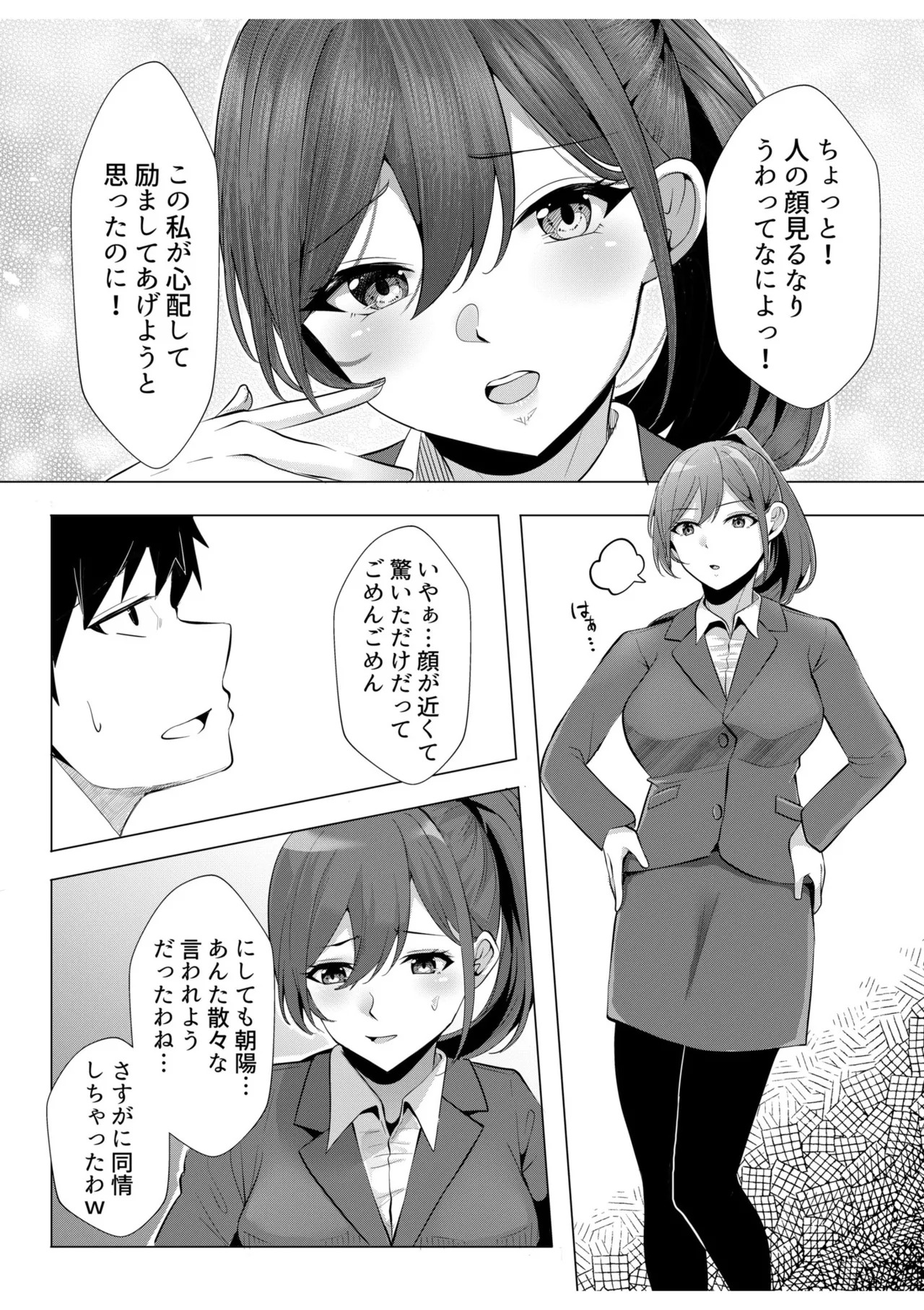 [阿賀まりの] ギャルだくみ〜家出処女とのハメまくり同棲セックス〜【電子単行本】vol.2【デジタル特装版】 - Page 61