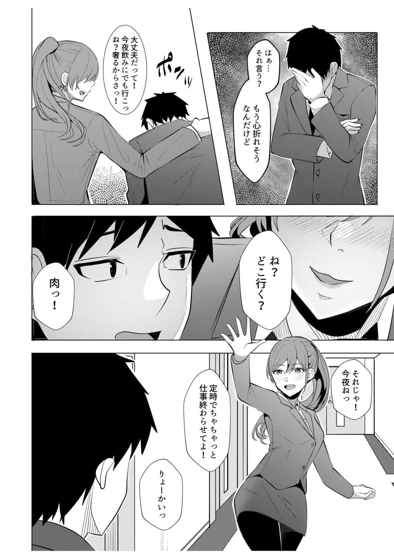 [阿賀まりの] ギャルだくみ〜家出処女とのハメまくり同棲セックス〜【電子単行本】vol.2【デジタル特装版】 - Page 62