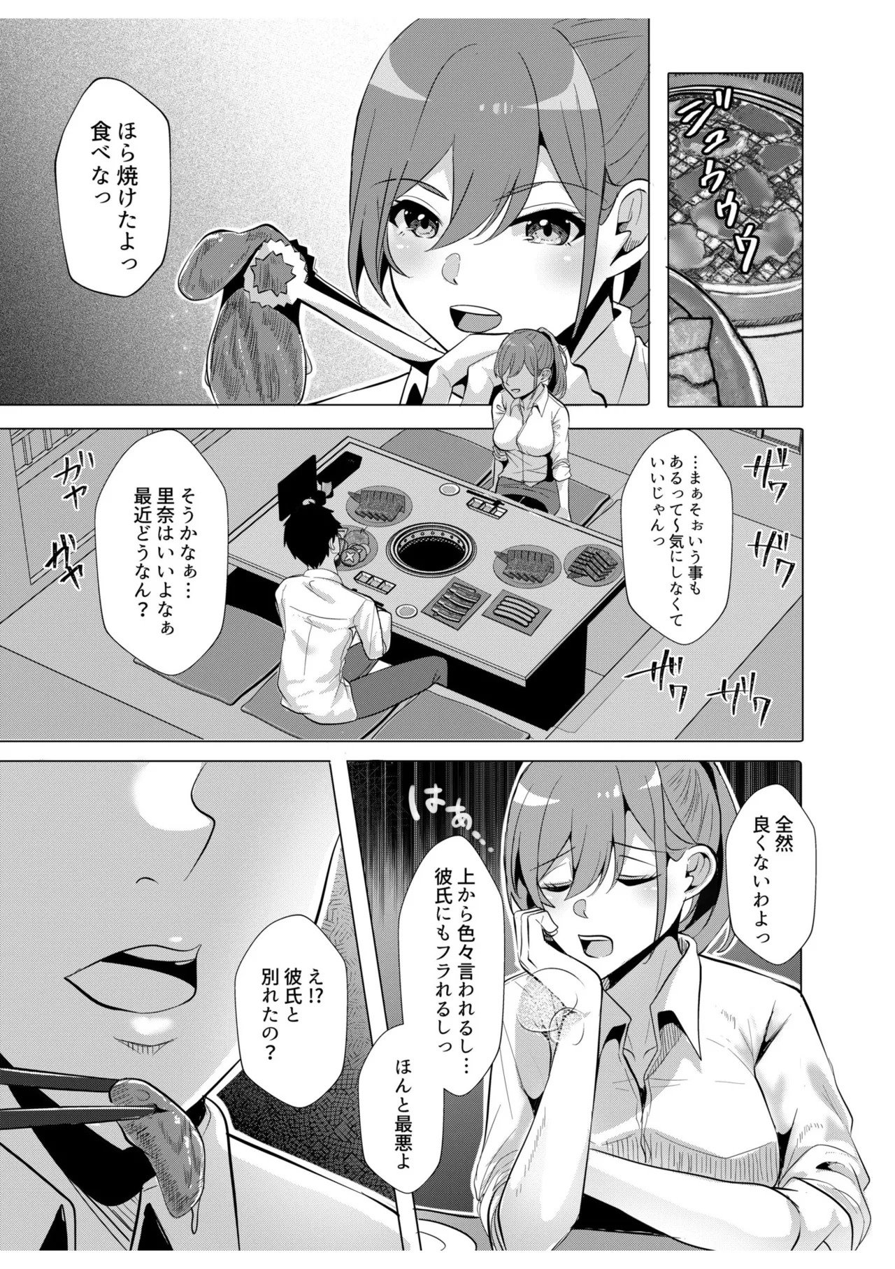 [阿賀まりの] ギャルだくみ〜家出処女とのハメまくり同棲セックス〜【電子単行本】vol.2【デジタル特装版】 - Page 63