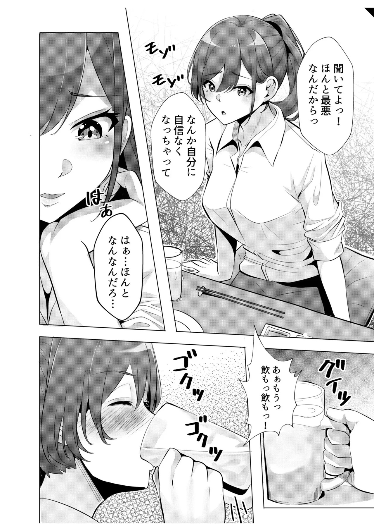 [阿賀まりの] ギャルだくみ〜家出処女とのハメまくり同棲セックス〜【電子単行本】vol.2【デジタル特装版】 - Page 64