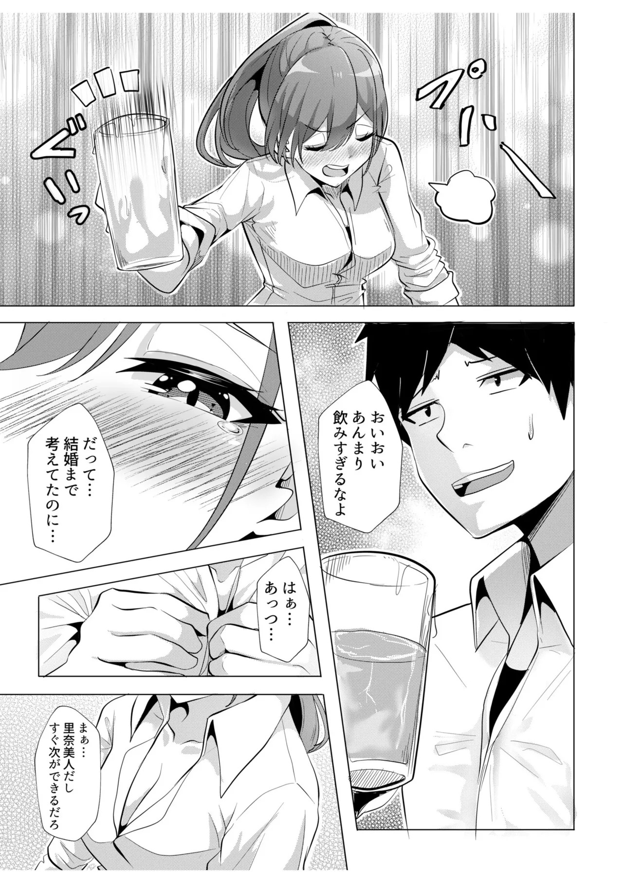 [阿賀まりの] ギャルだくみ〜家出処女とのハメまくり同棲セックス〜【電子単行本】vol.2【デジタル特装版】 - Page 65