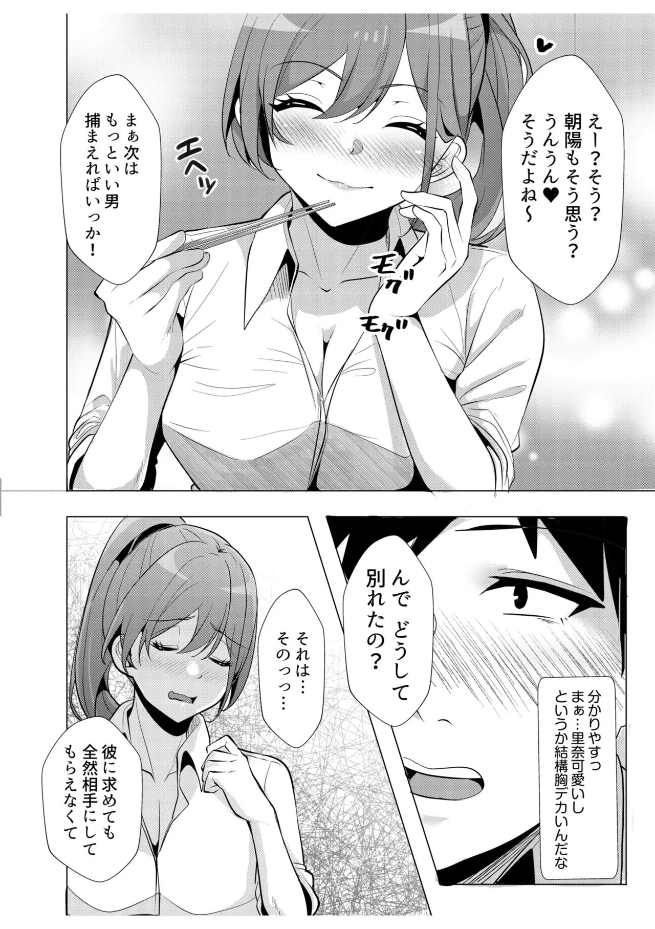 [阿賀まりの] ギャルだくみ〜家出処女とのハメまくり同棲セックス〜【電子単行本】vol.2【デジタル特装版】 - Page 66