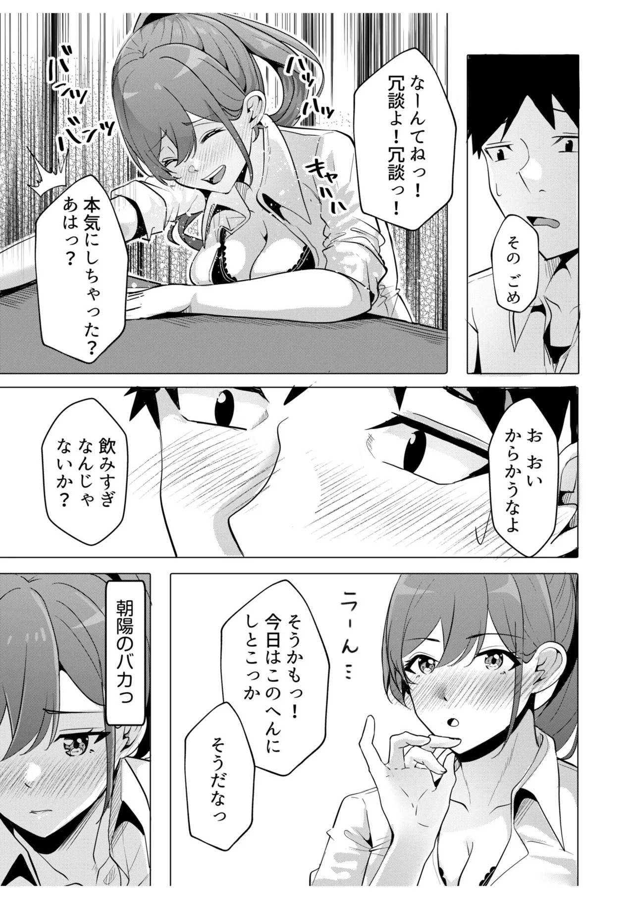 [阿賀まりの] ギャルだくみ〜家出処女とのハメまくり同棲セックス〜【電子単行本】vol.2【デジタル特装版】 - Page 69