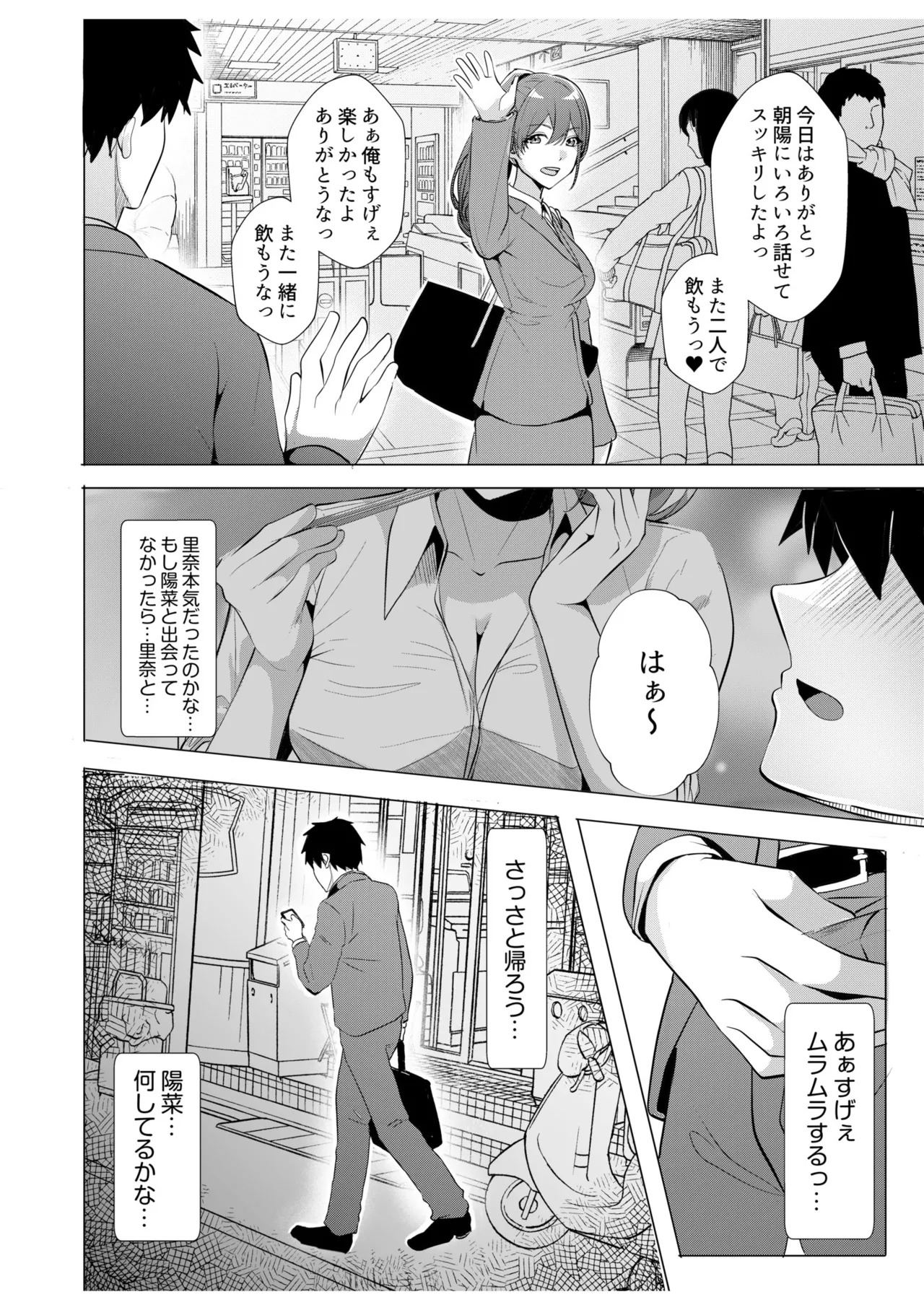 [阿賀まりの] ギャルだくみ〜家出処女とのハメまくり同棲セックス〜【電子単行本】vol.2【デジタル特装版】 - Page 70